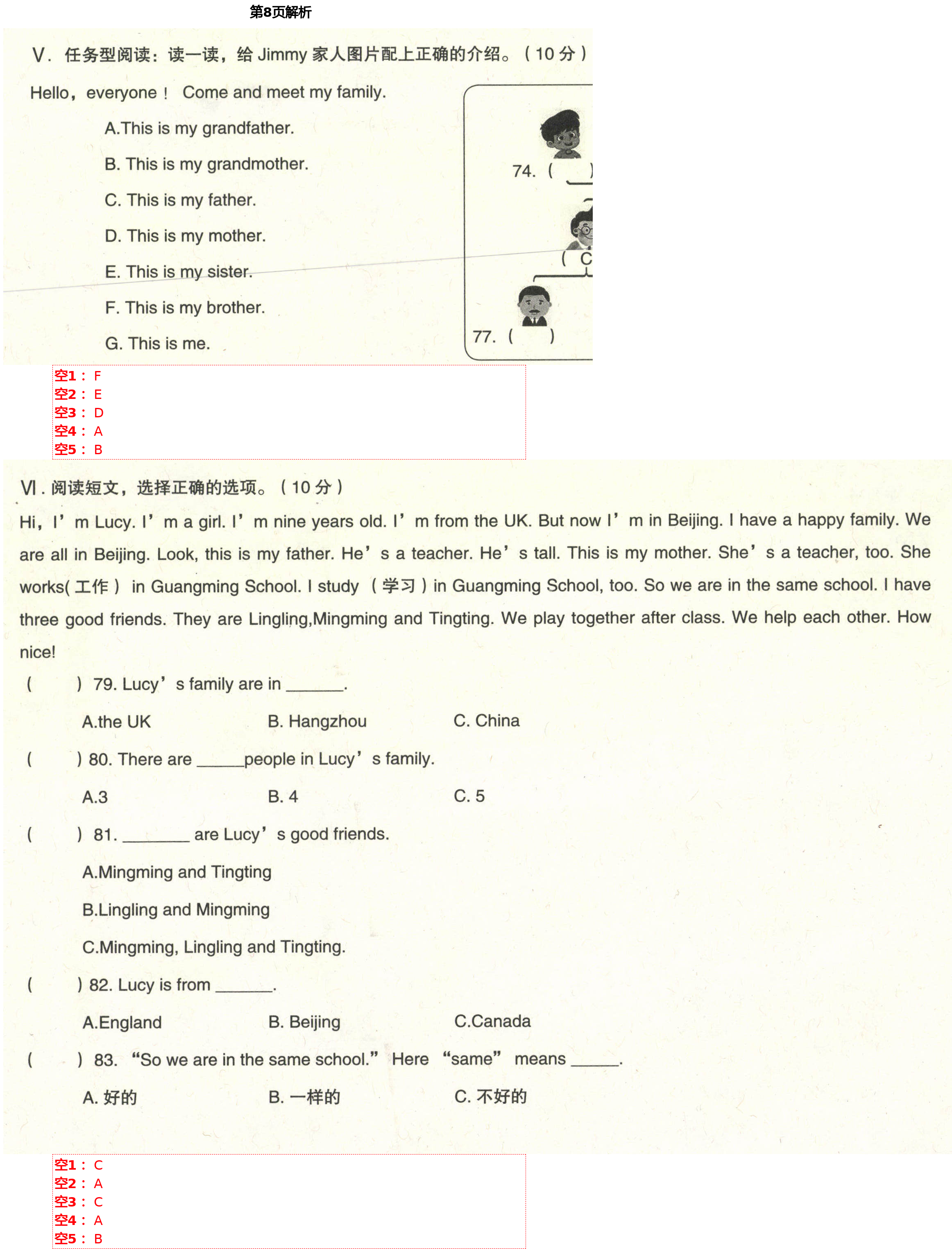 2021年学而晋三年级英语下册人教版&nbsp;第8页