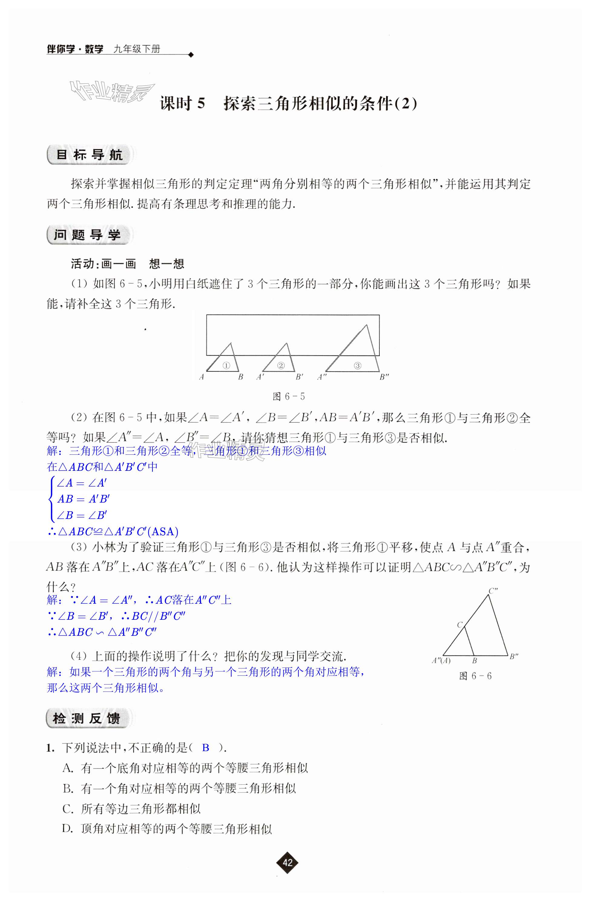 第42頁(yè)