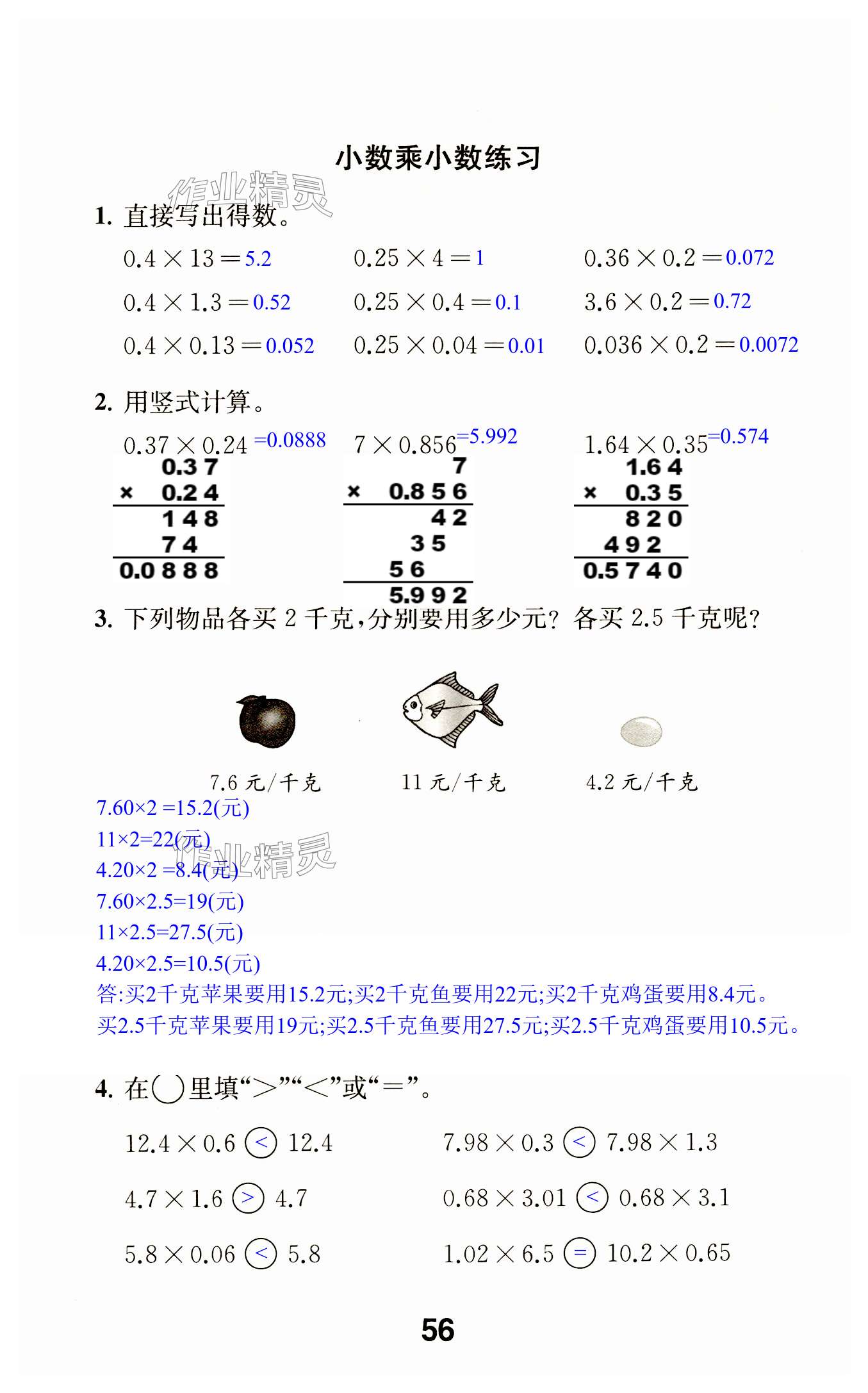 第56页