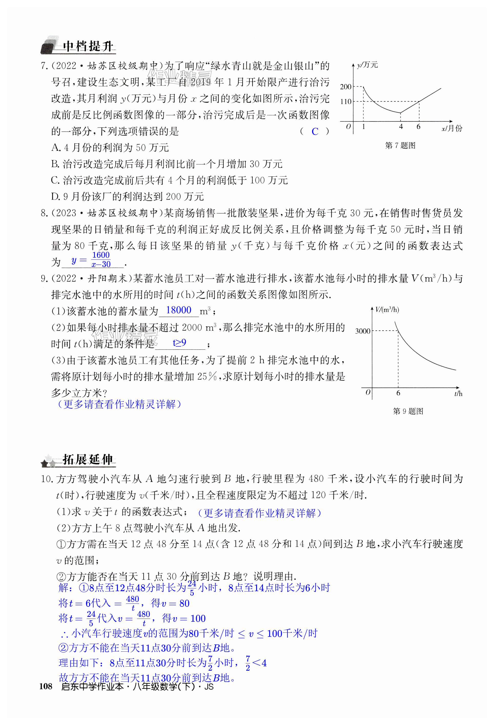 第108页