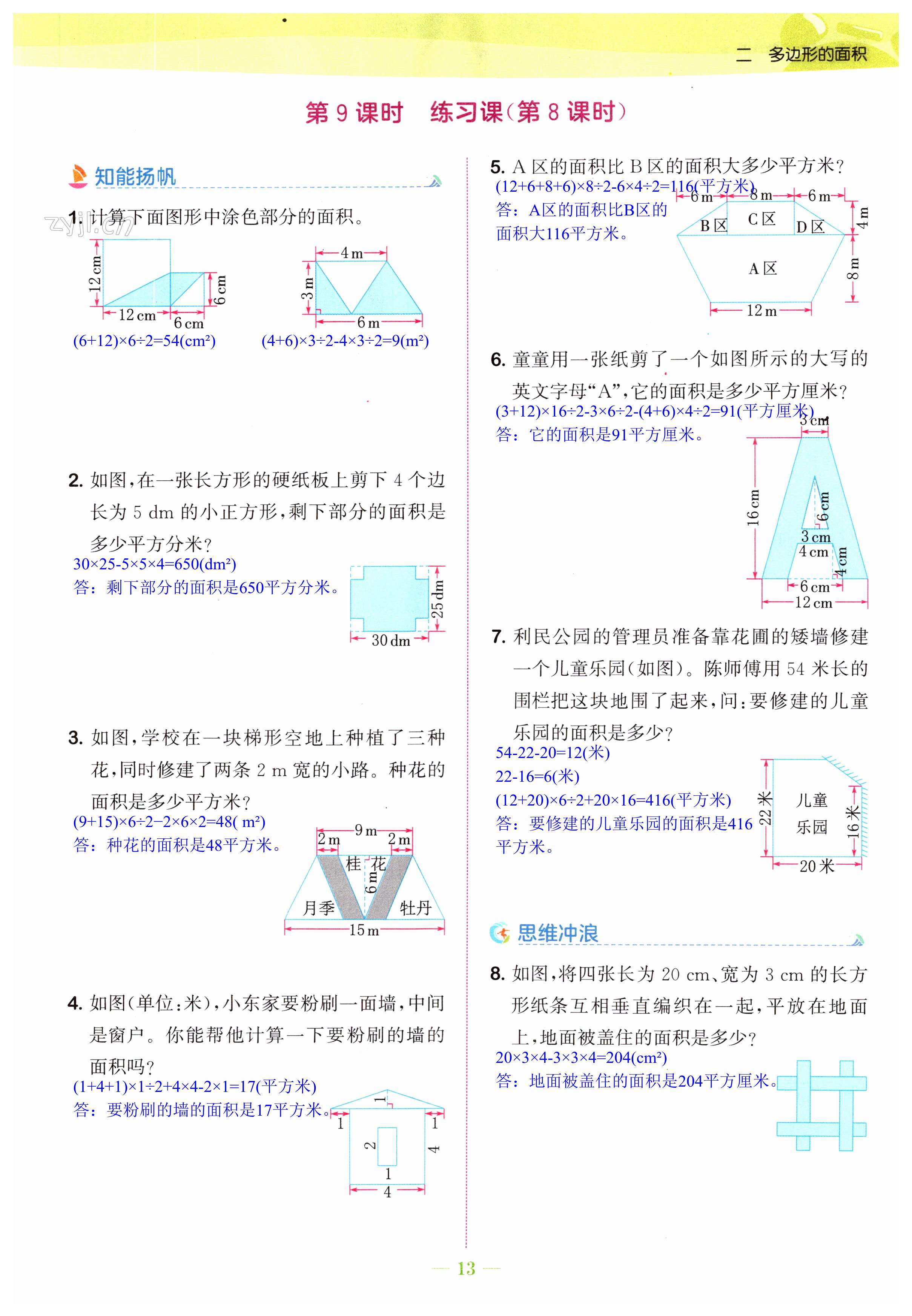 第13頁