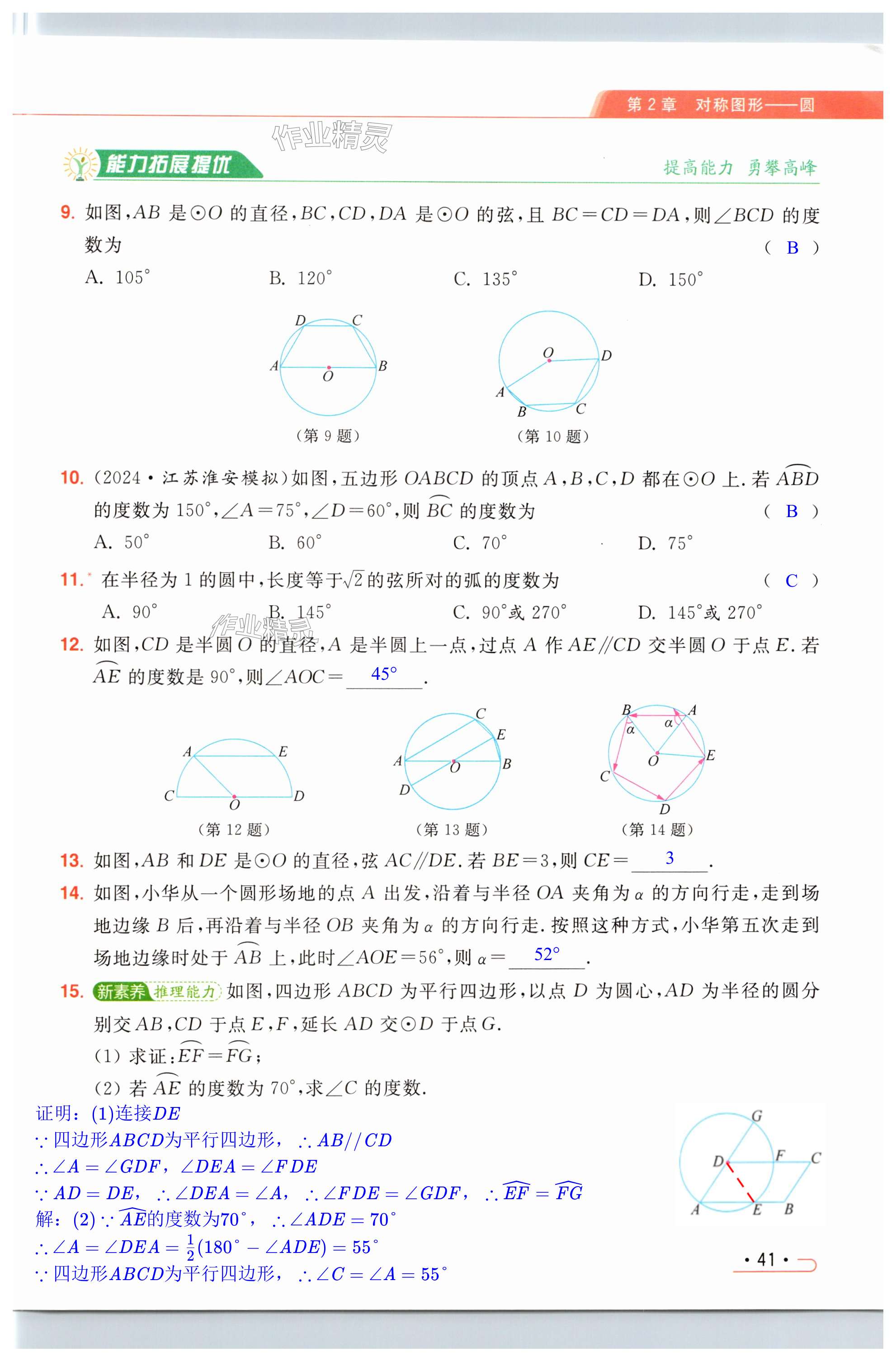 第41页