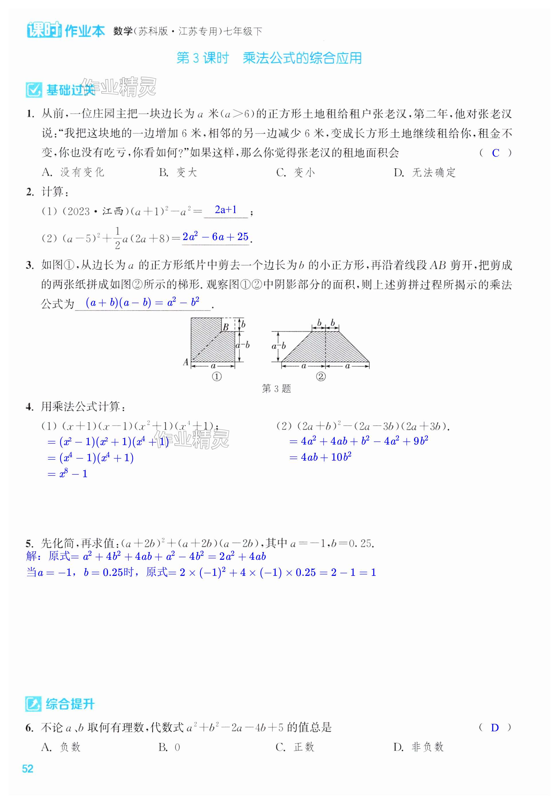 第52页