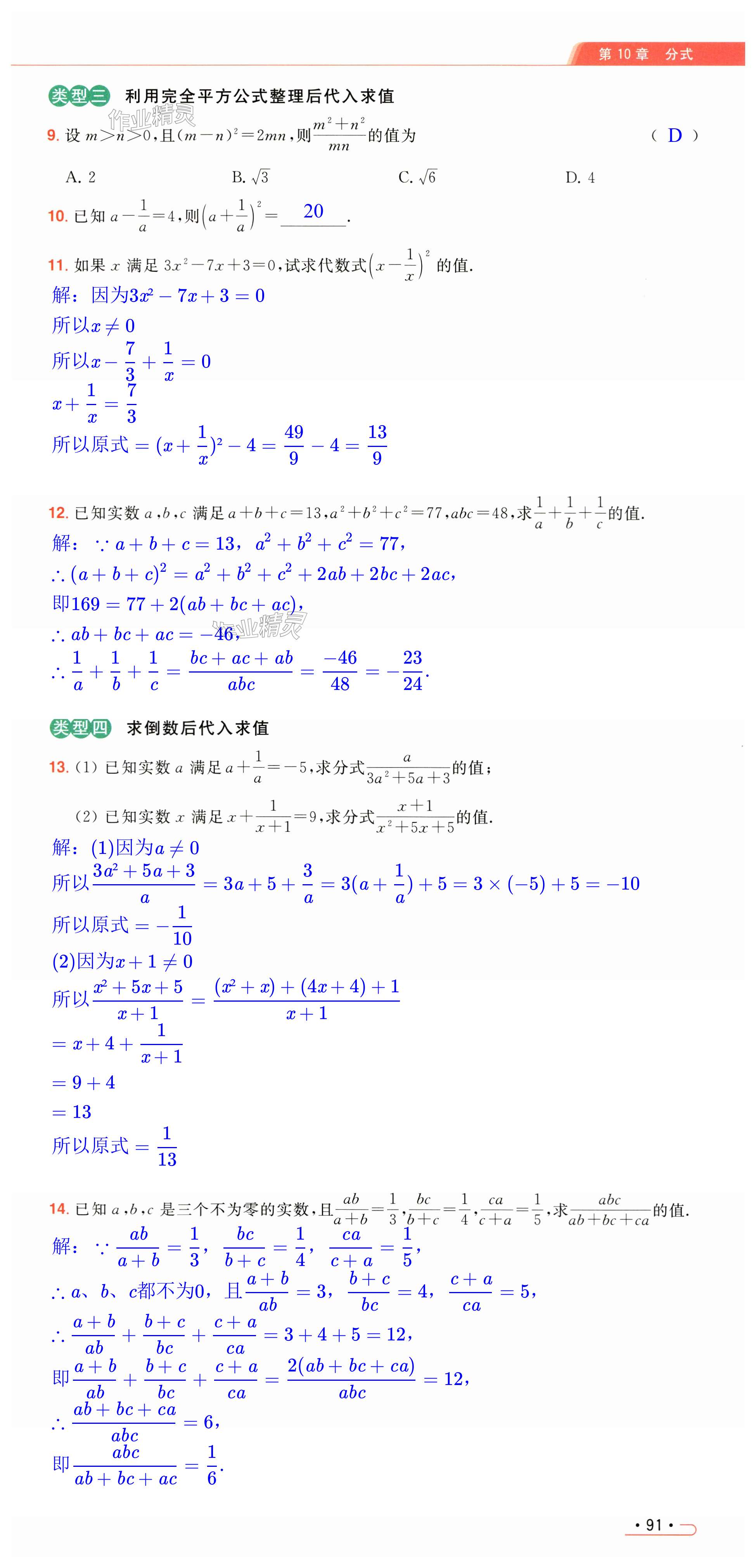 第91页