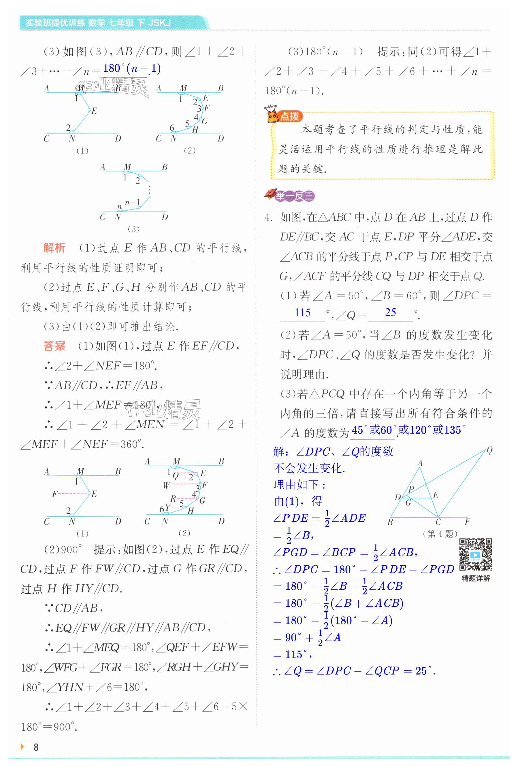 第8頁