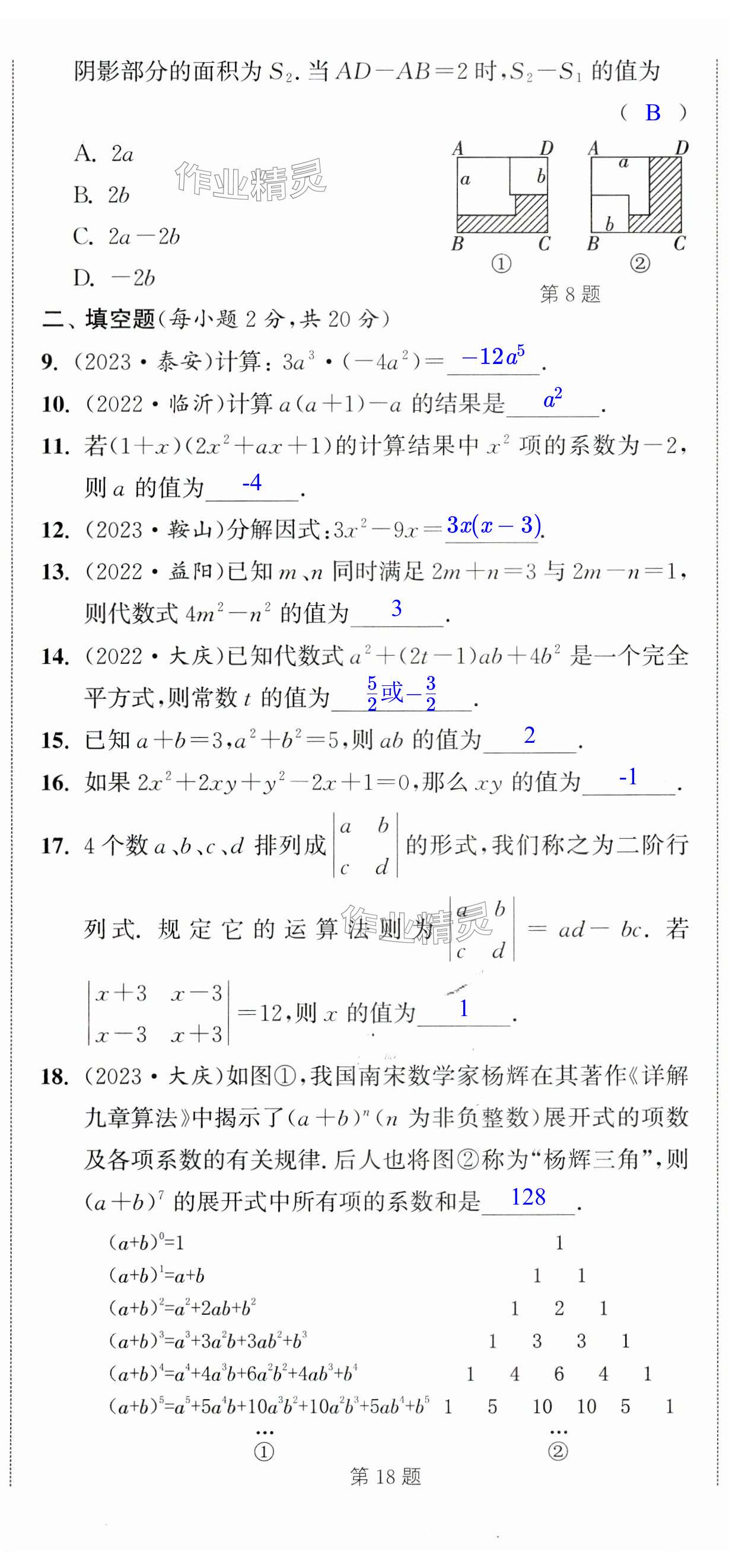 第14页