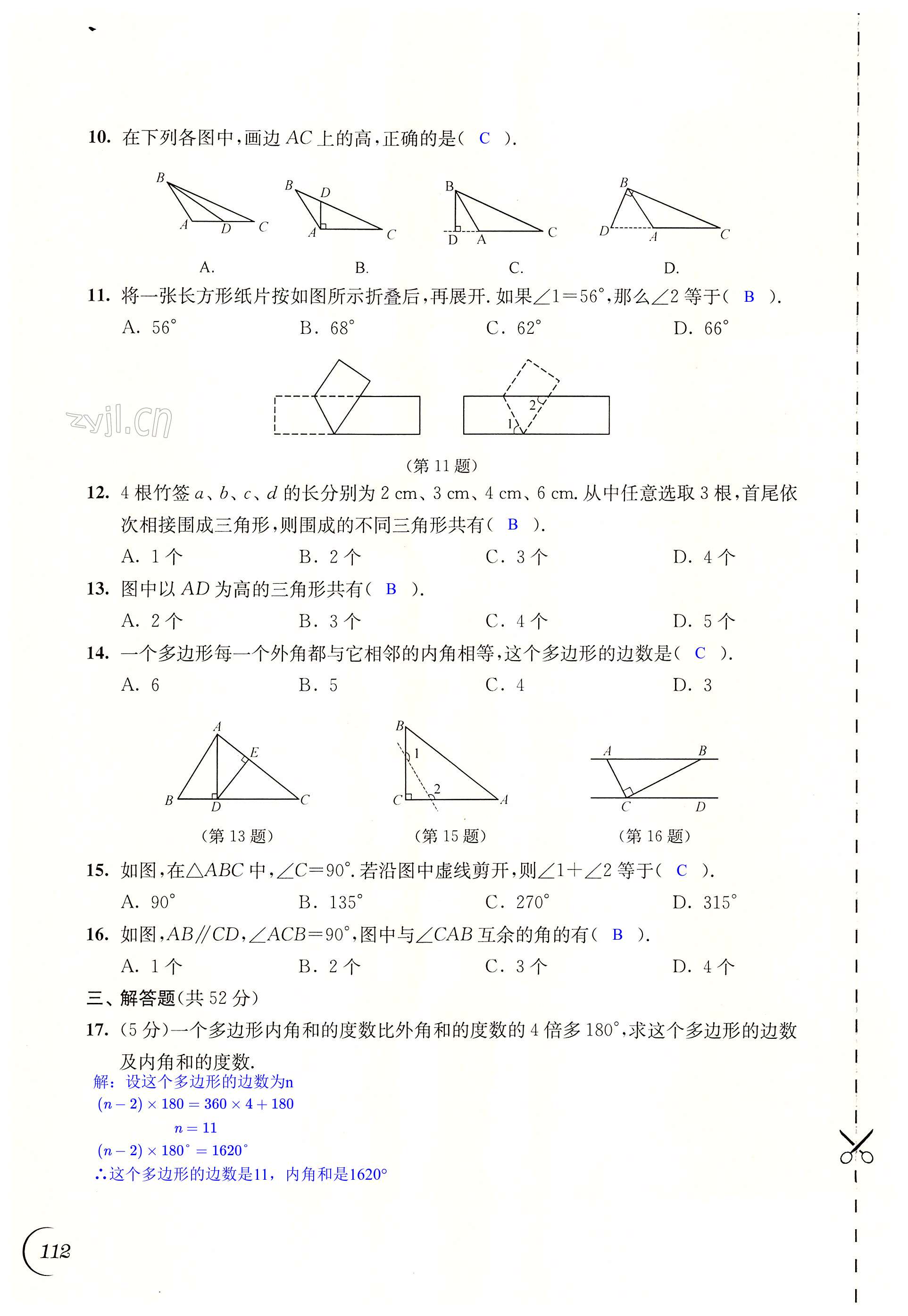 第112页