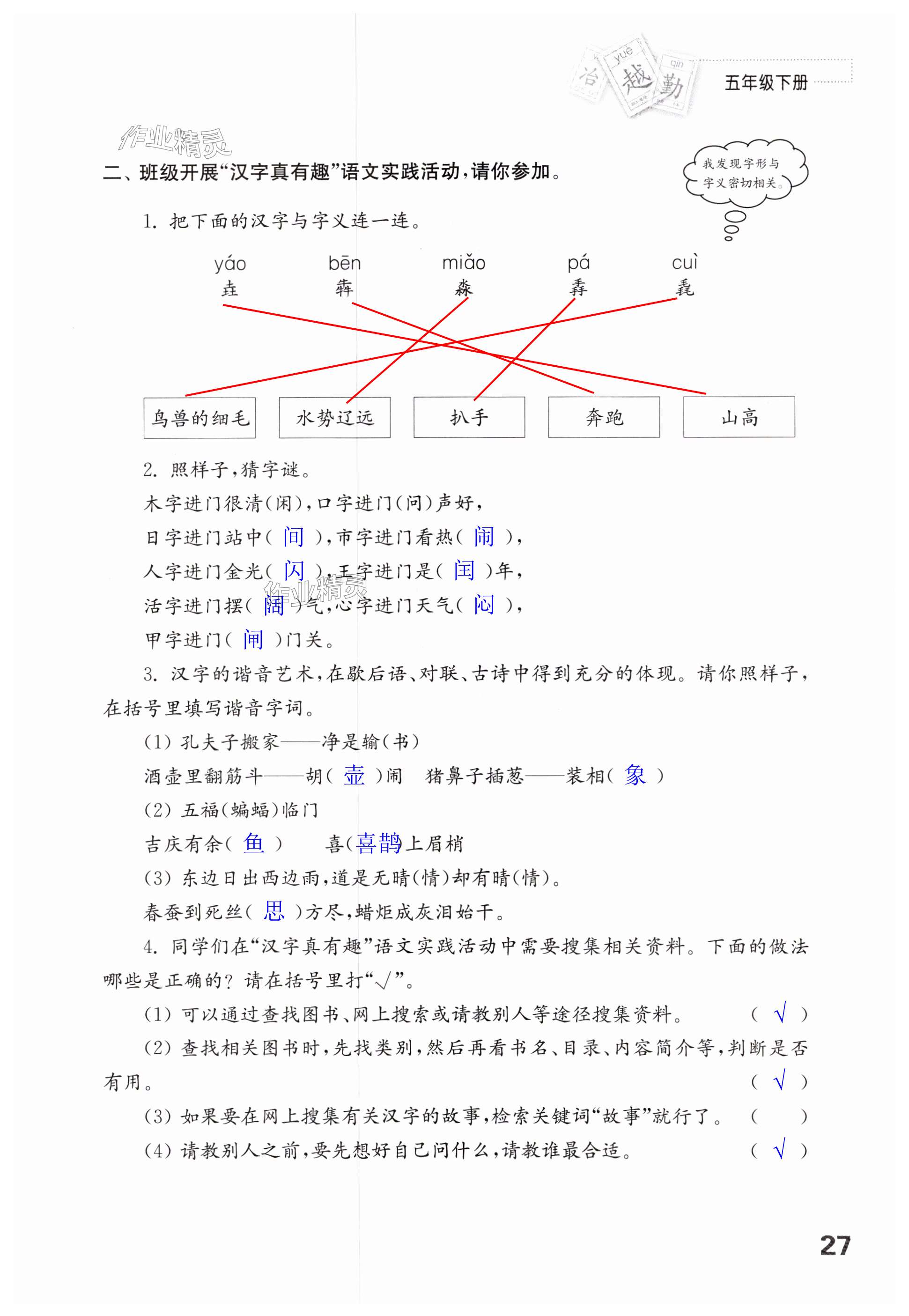 第27頁(yè)