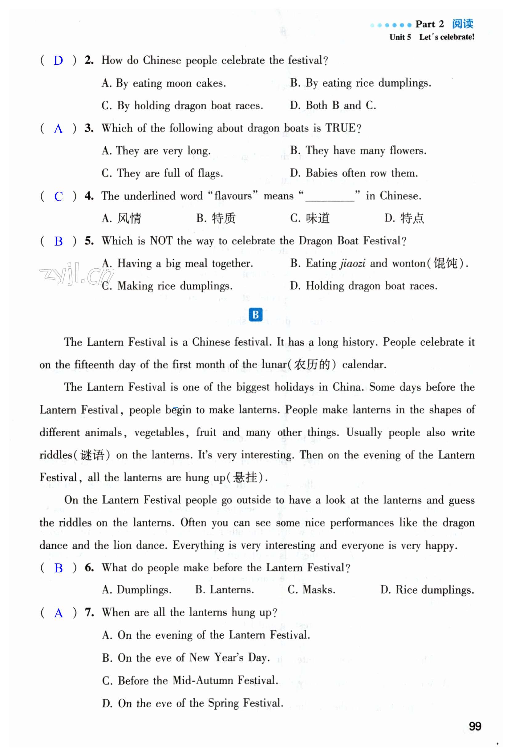 第99页
