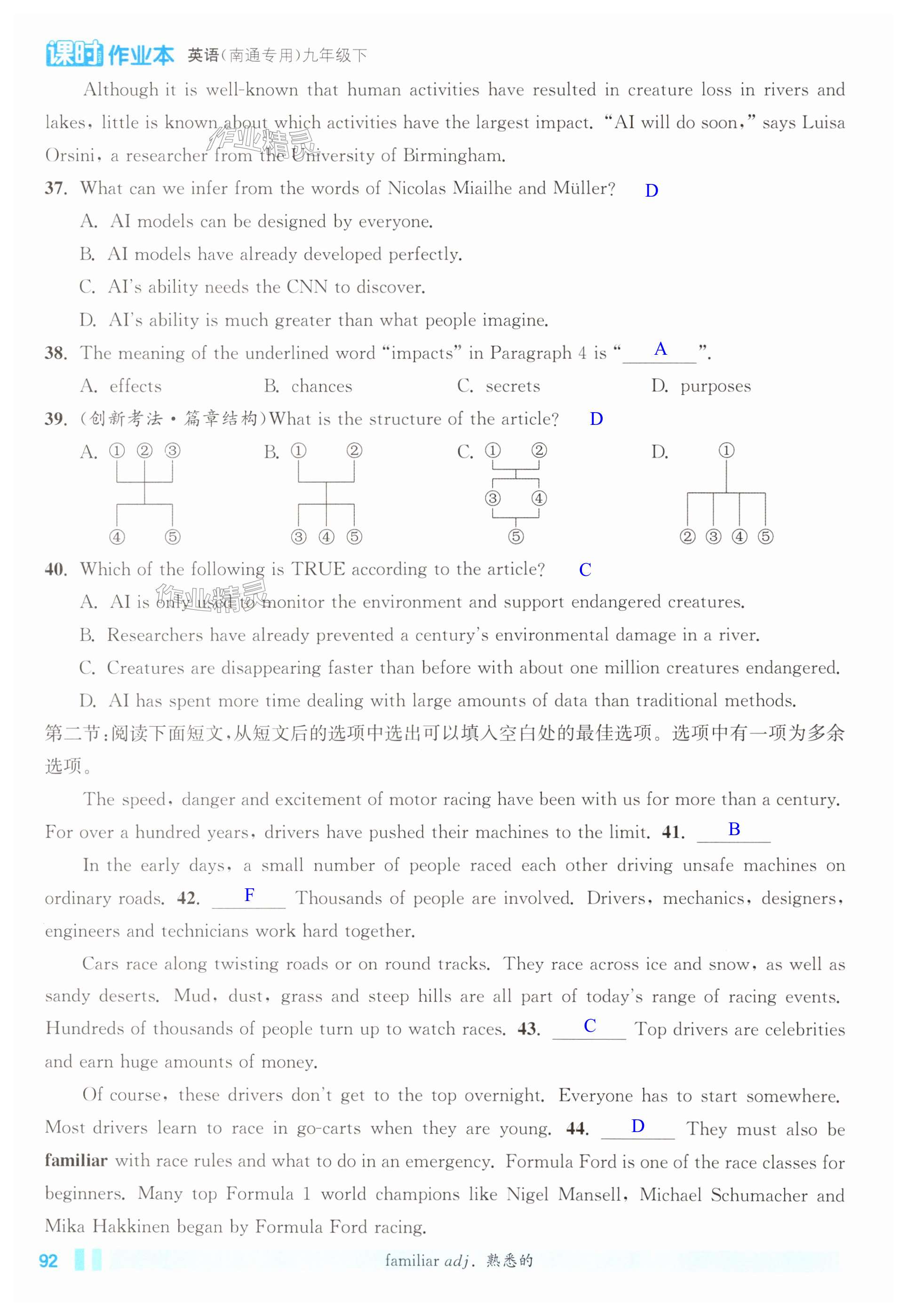 第92頁(yè)