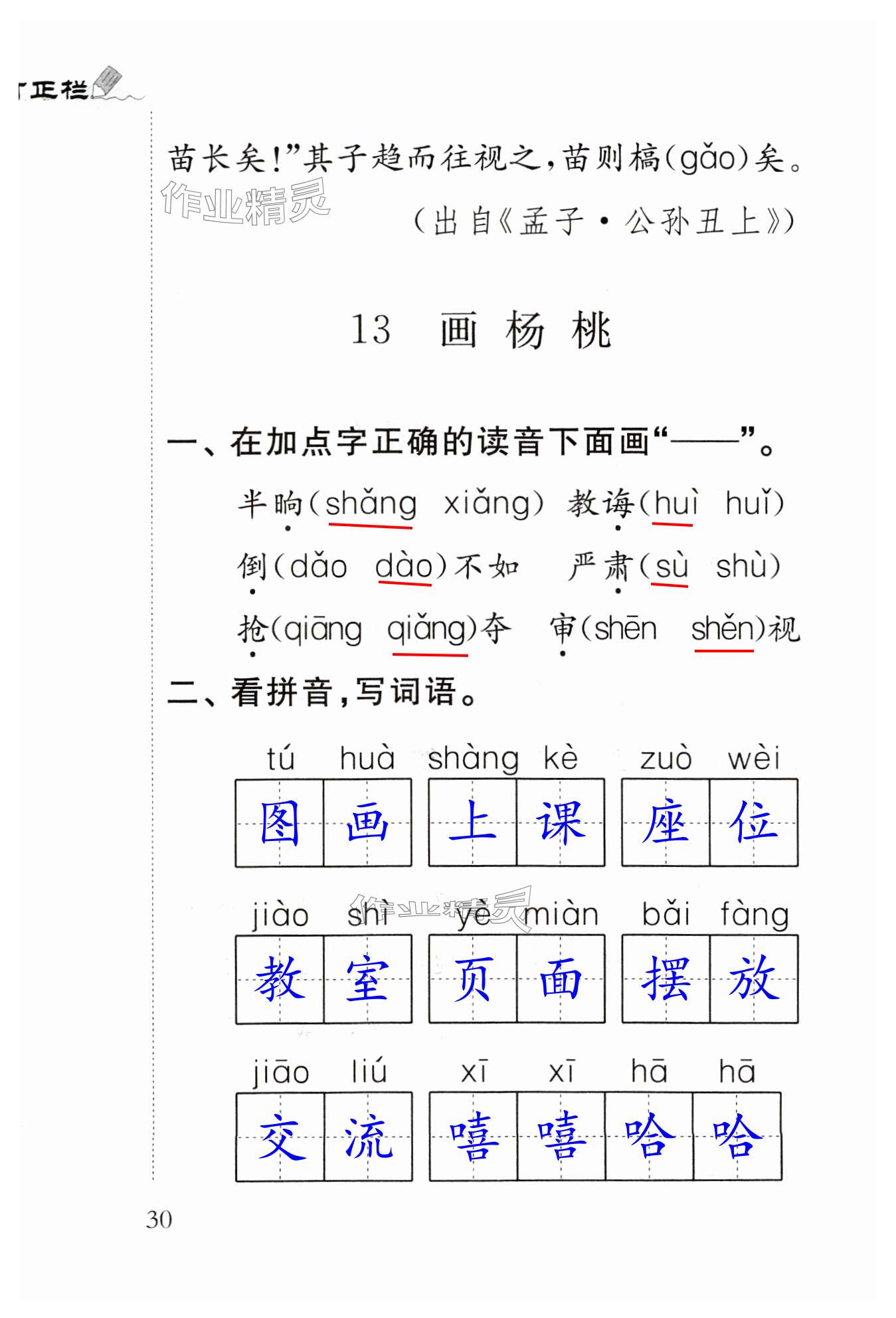 第30頁(yè)