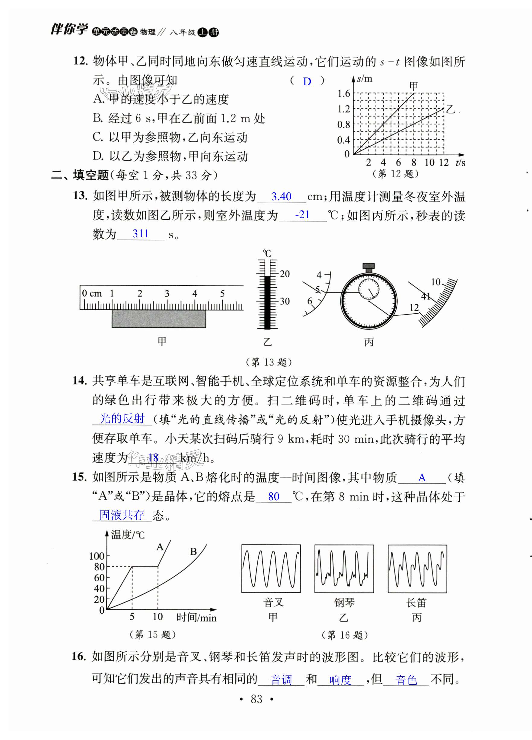 第83页