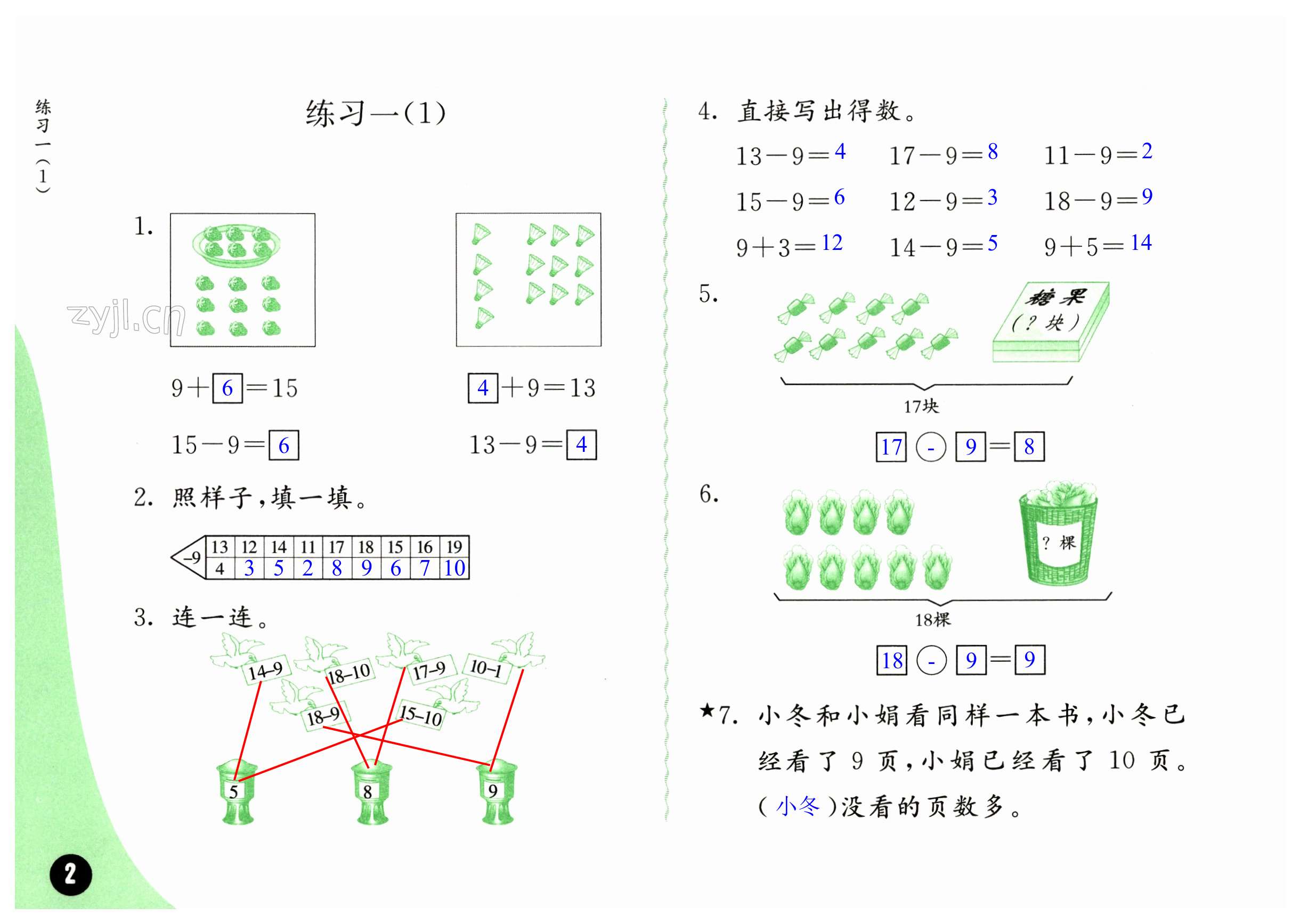 第2頁