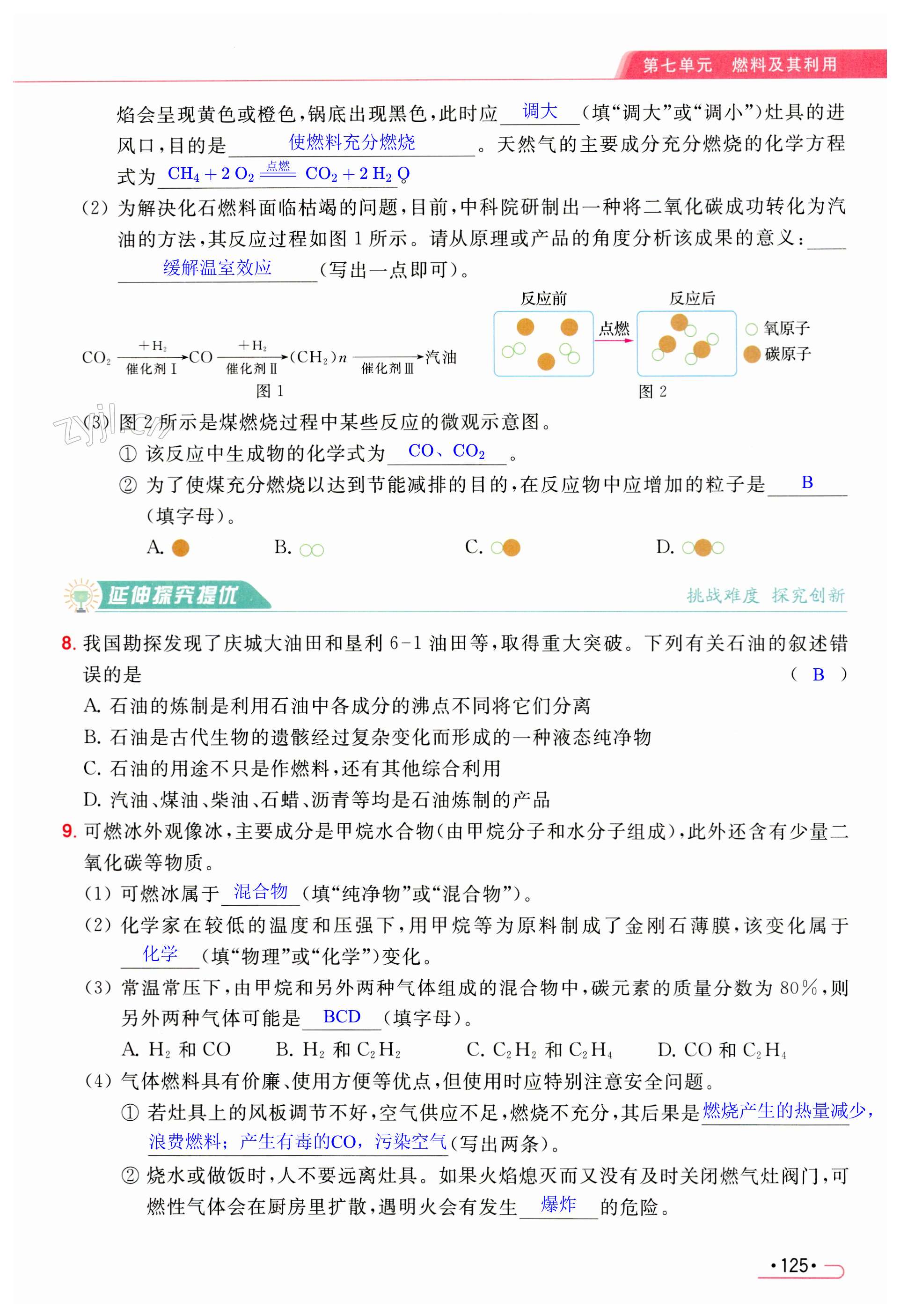 第125页