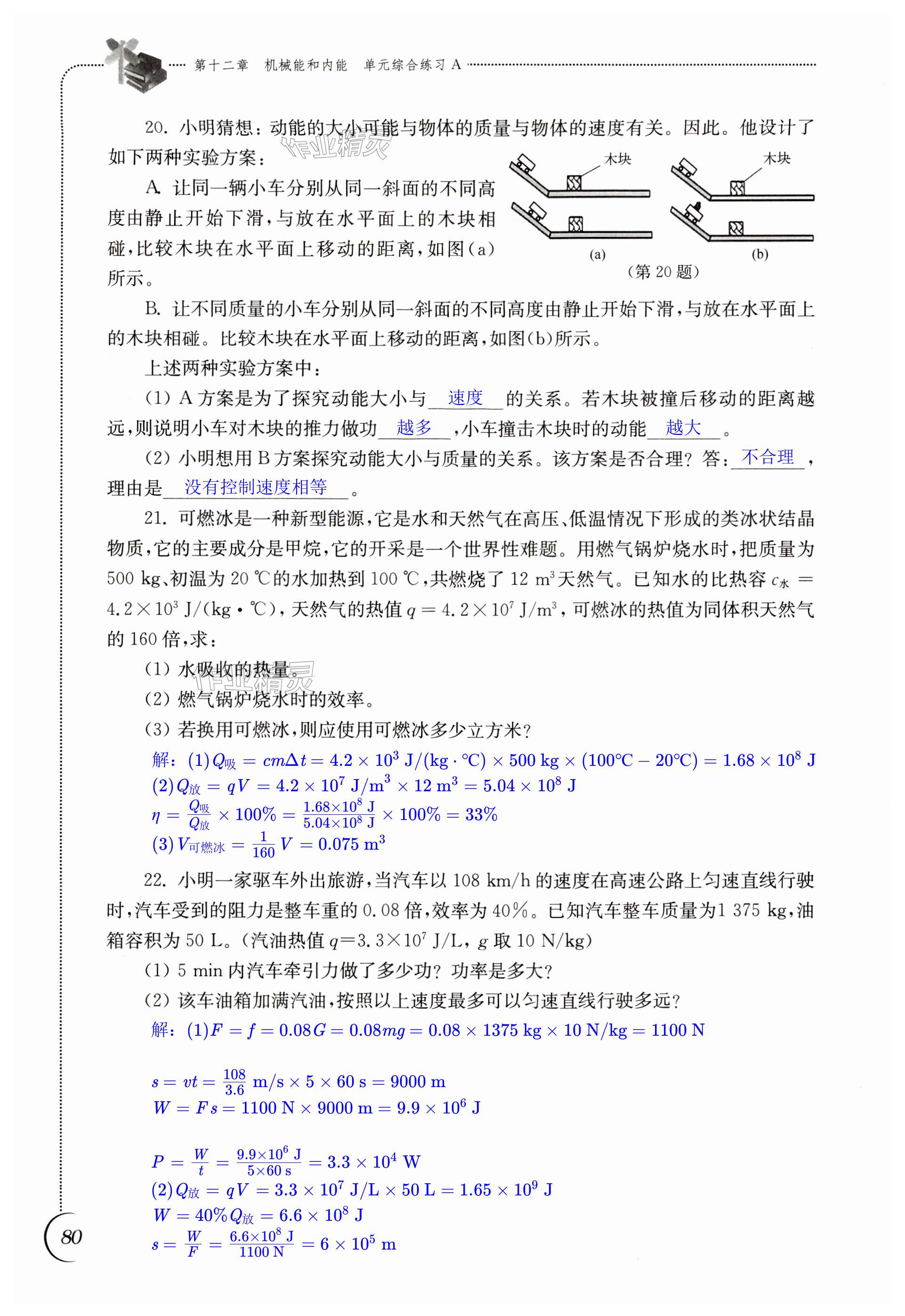 第80頁