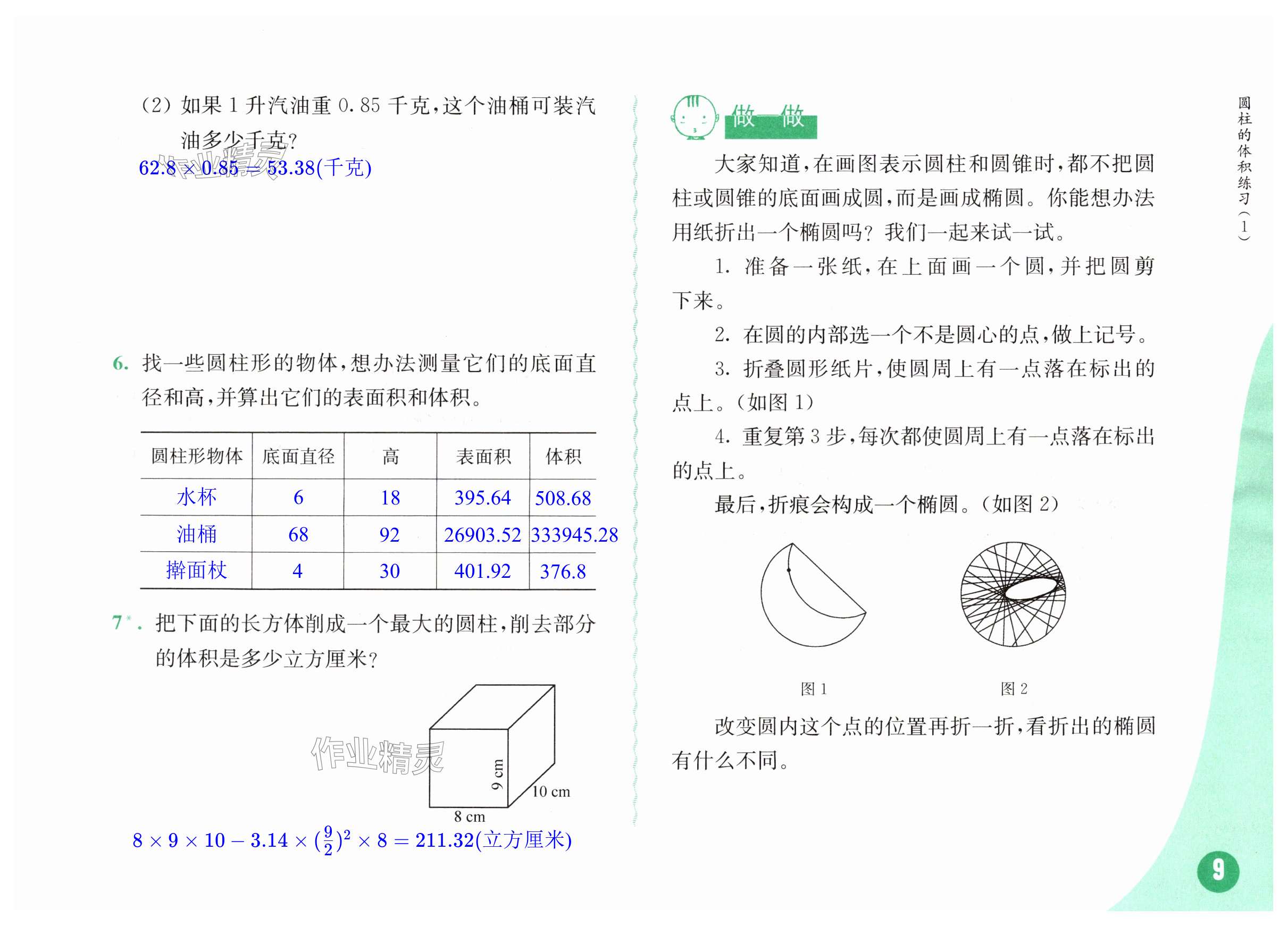 第9頁