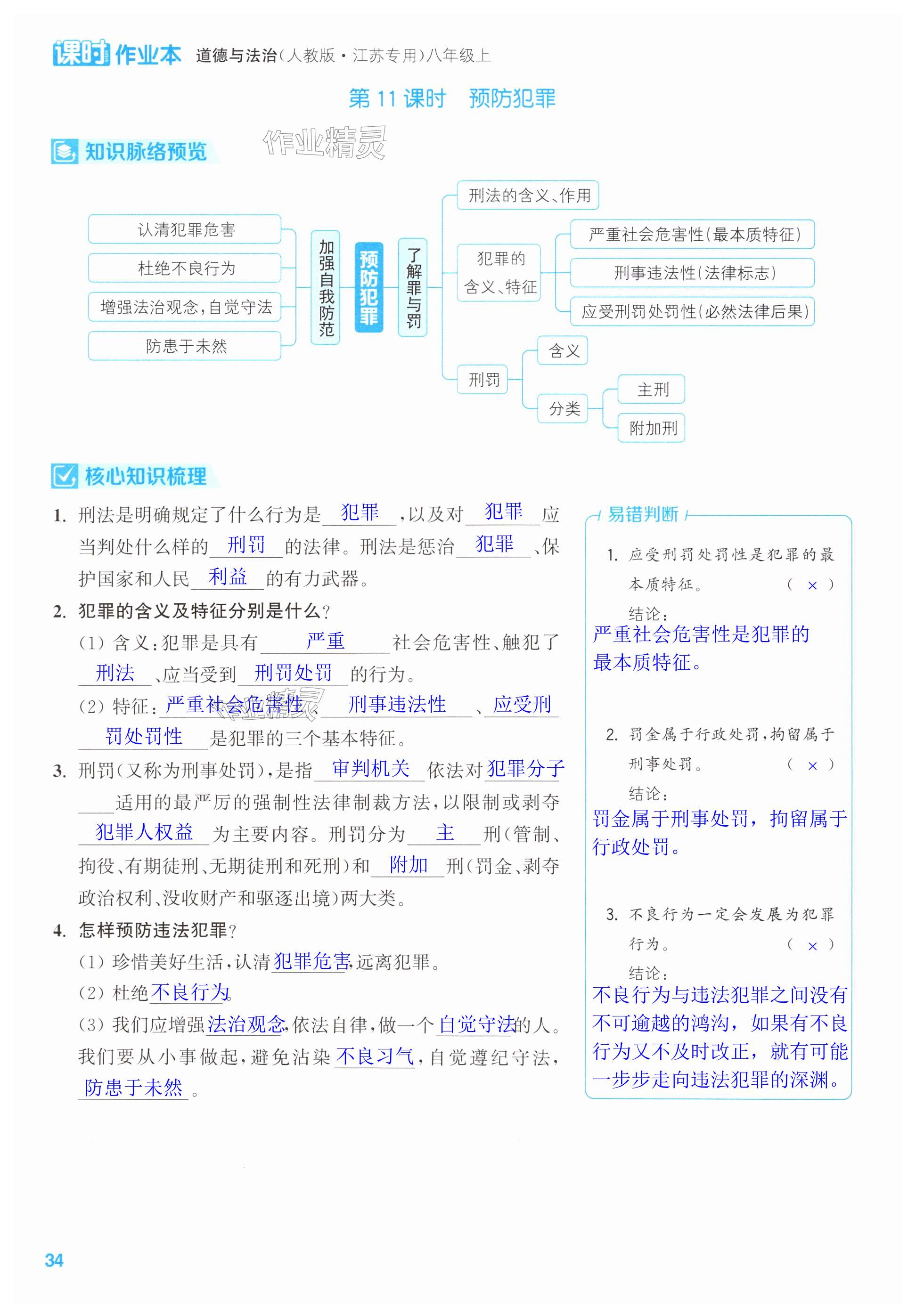 第34頁