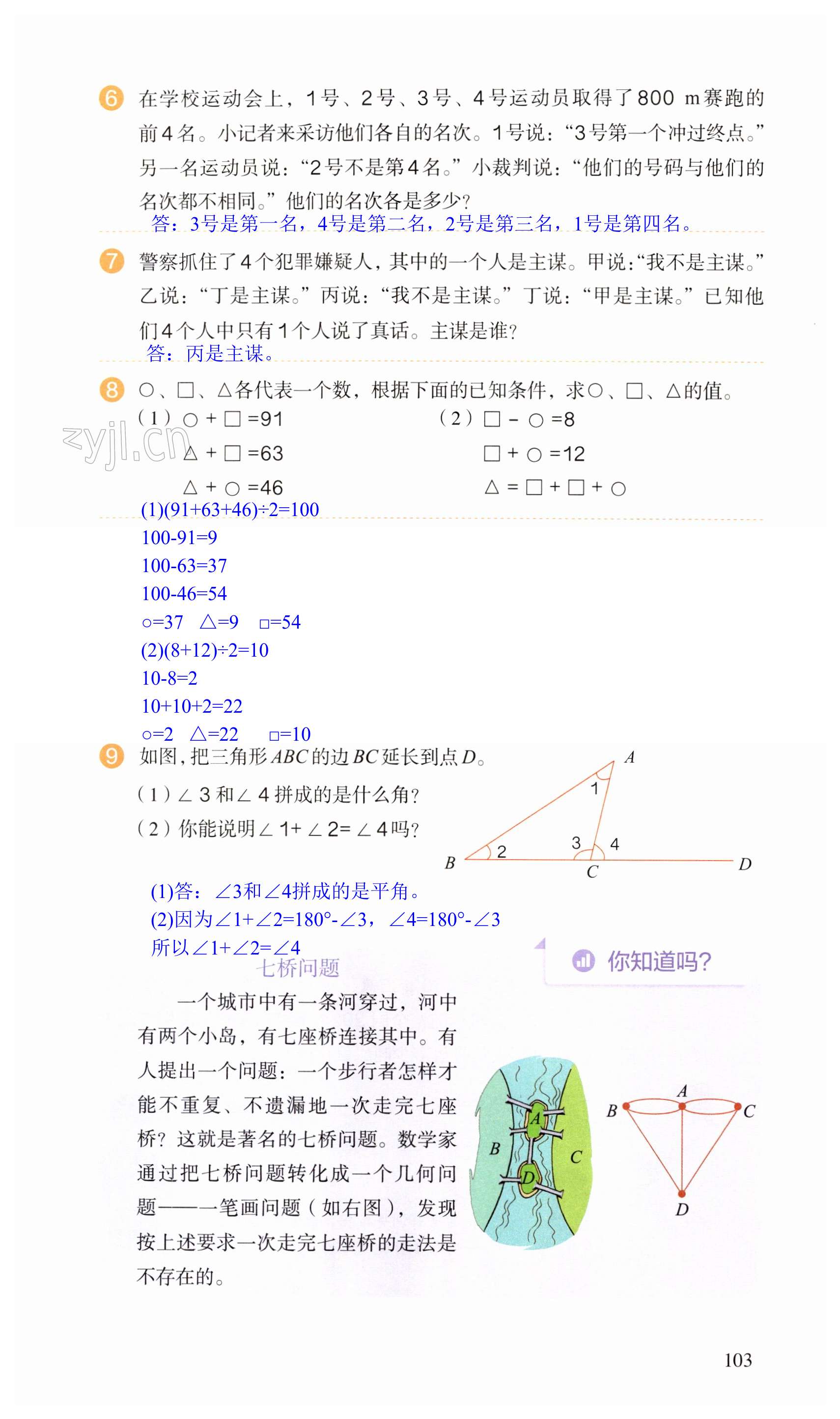 第103頁