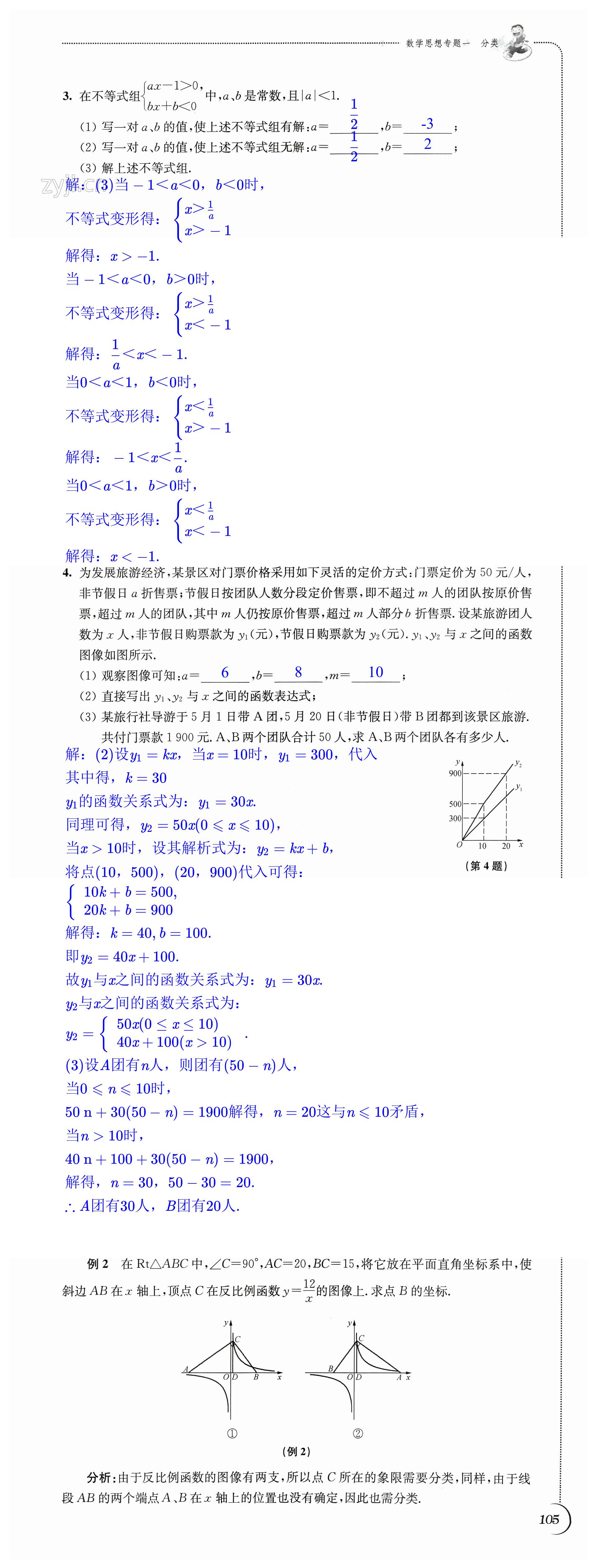 第105页