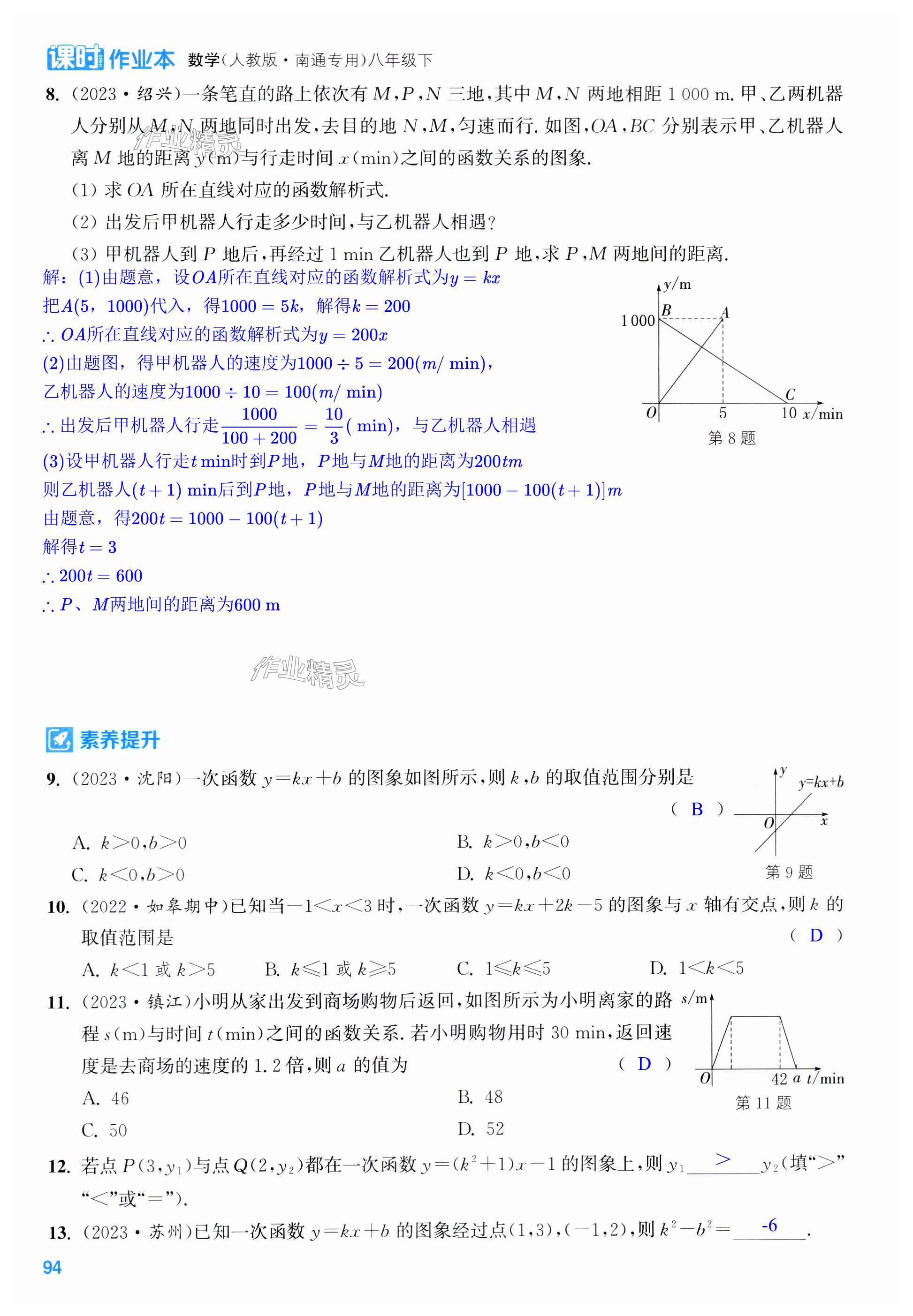 第94页