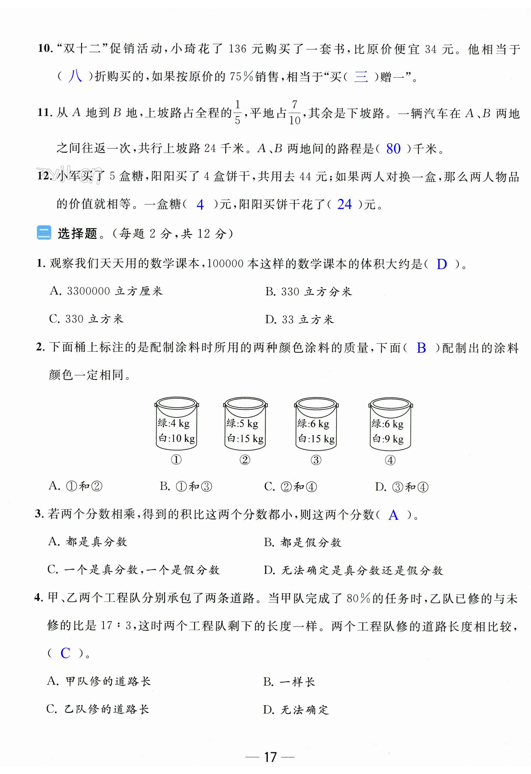 第50页