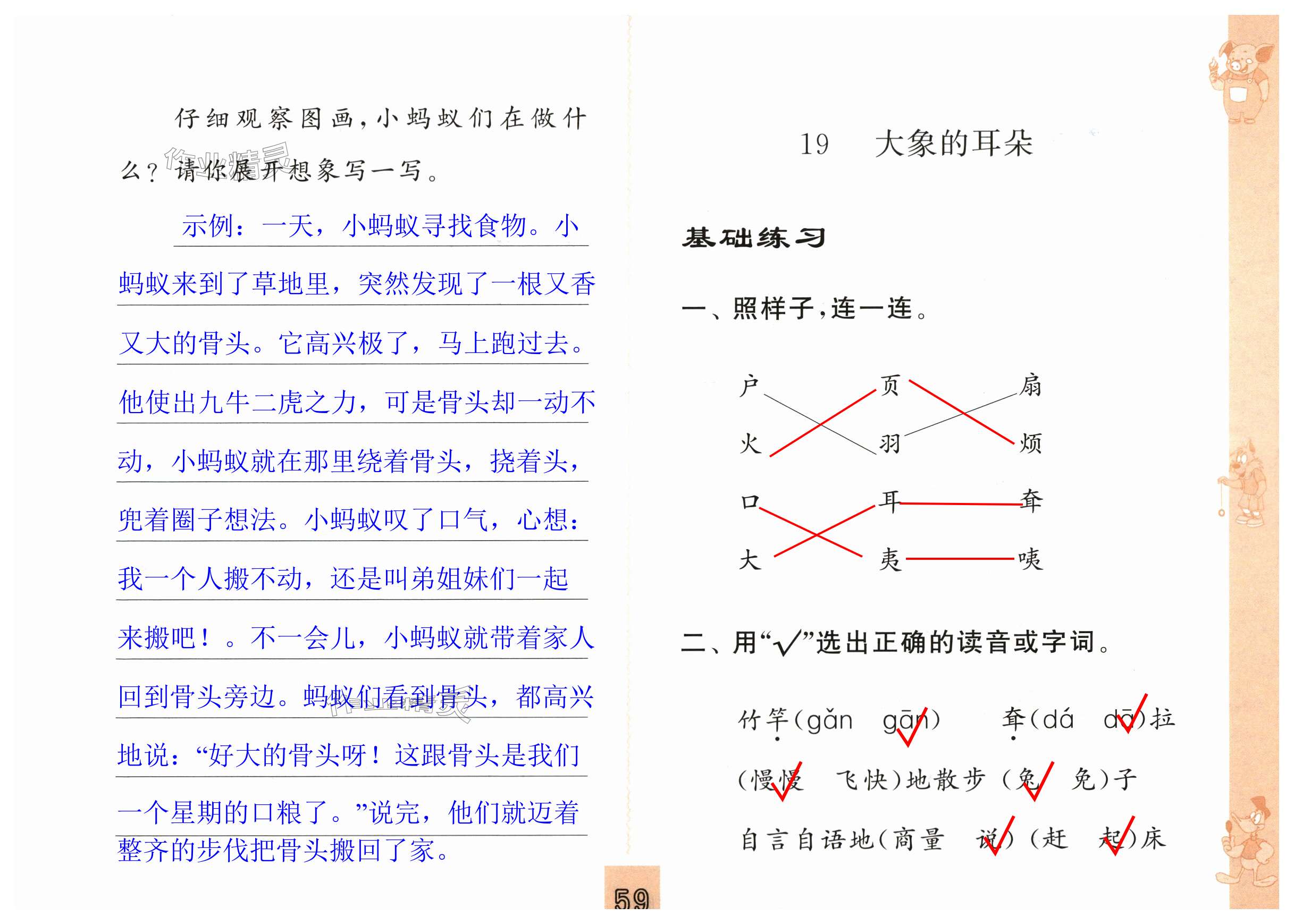 第59頁