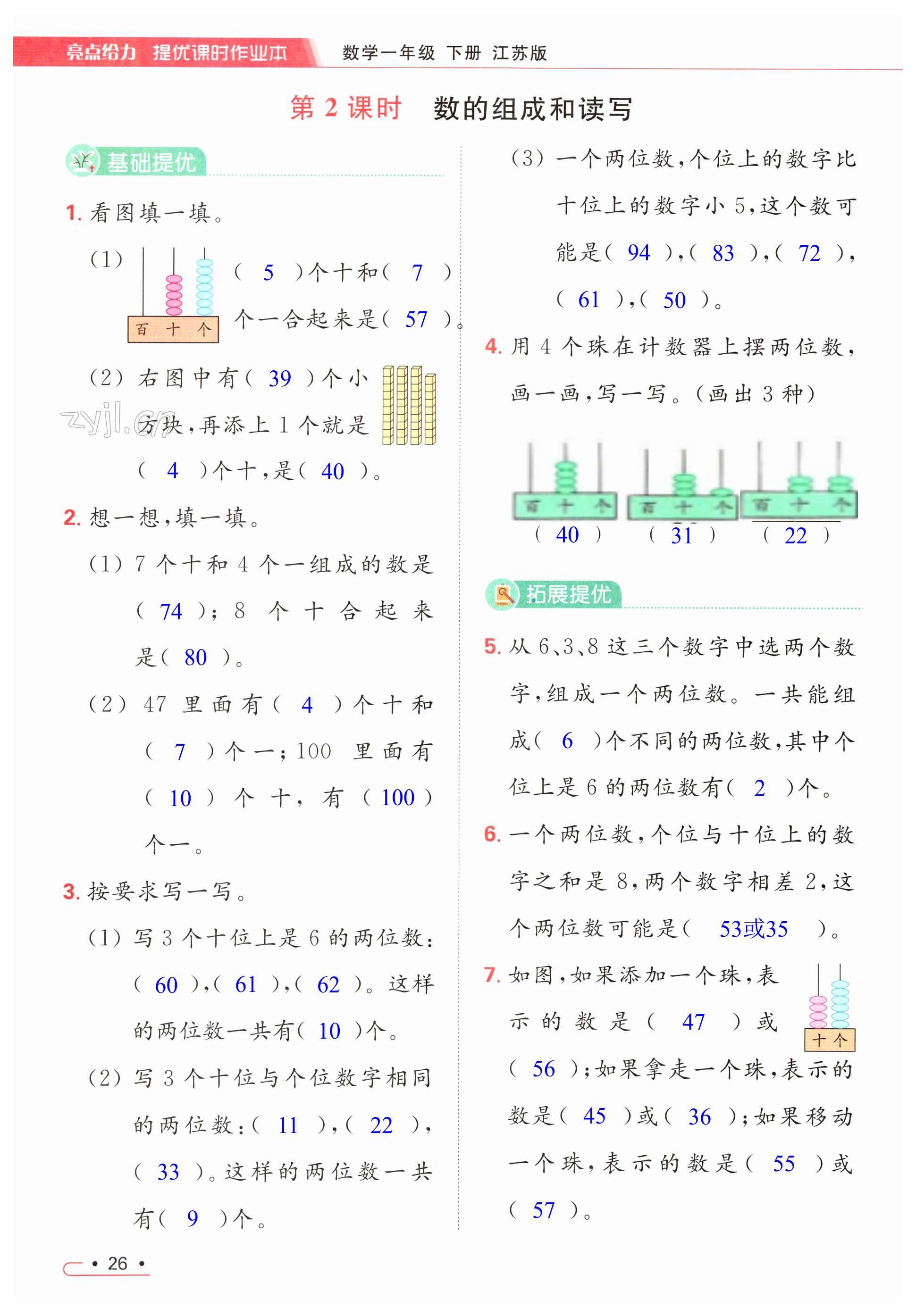 第26頁(yè)