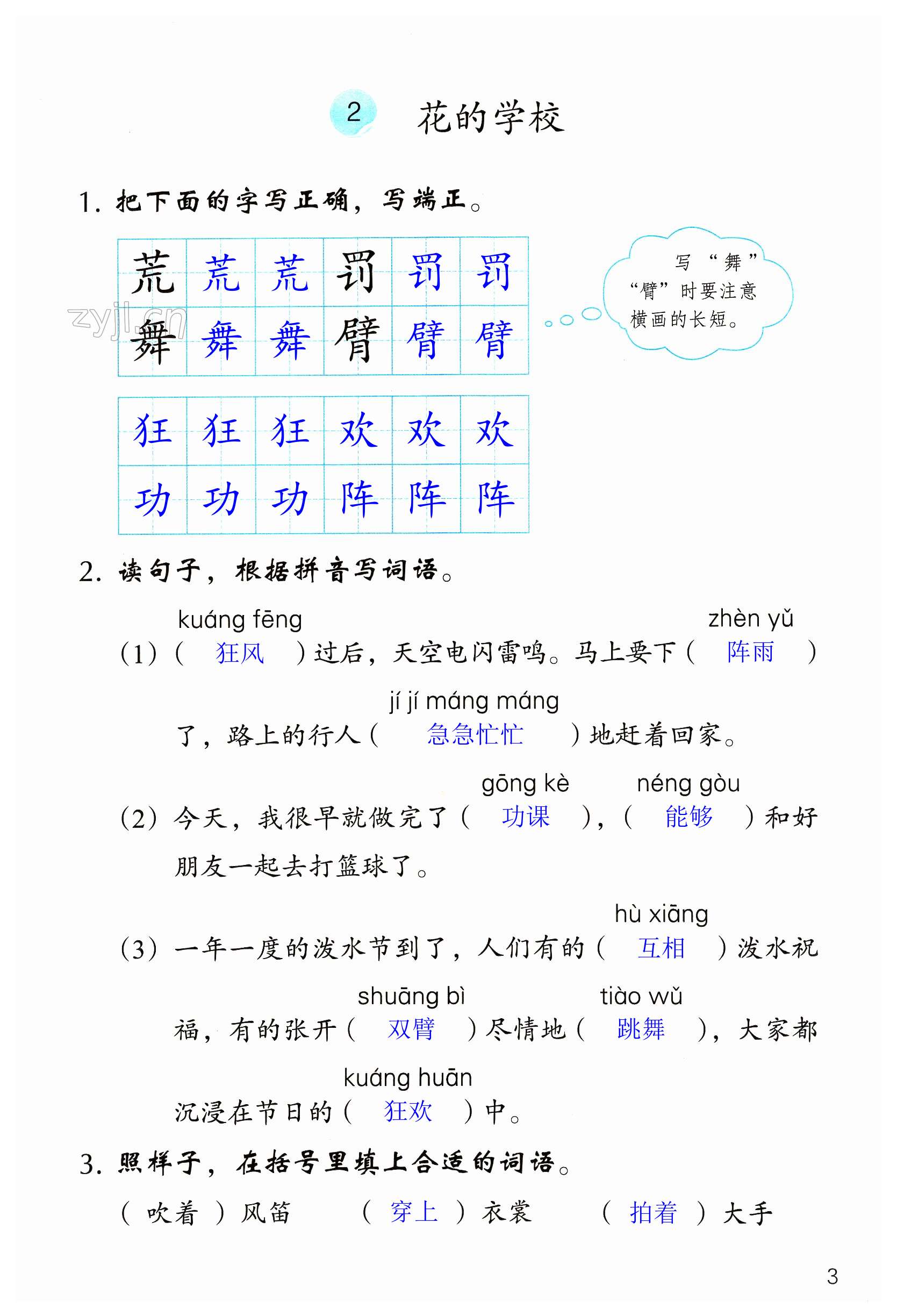 第3頁