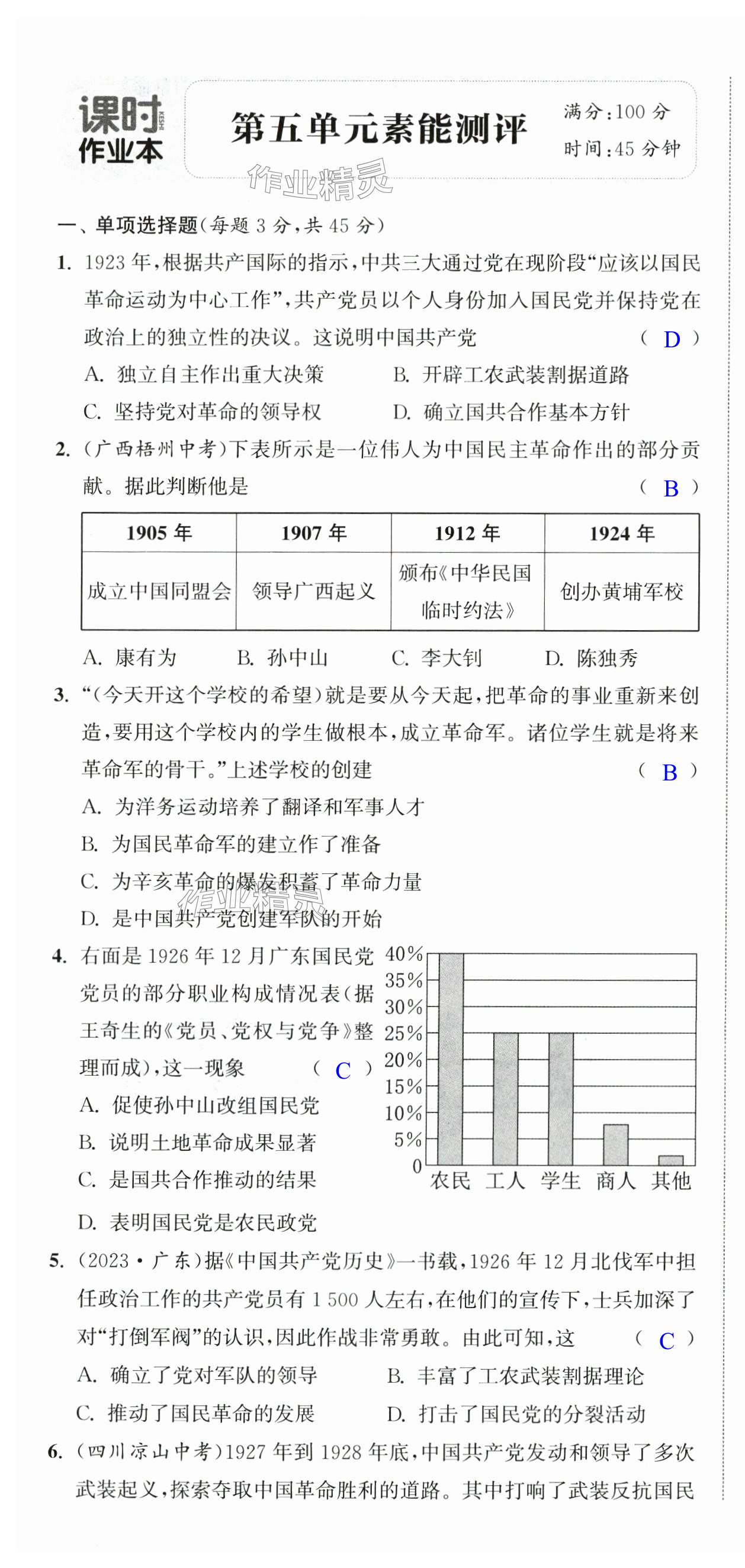 第25頁(yè)