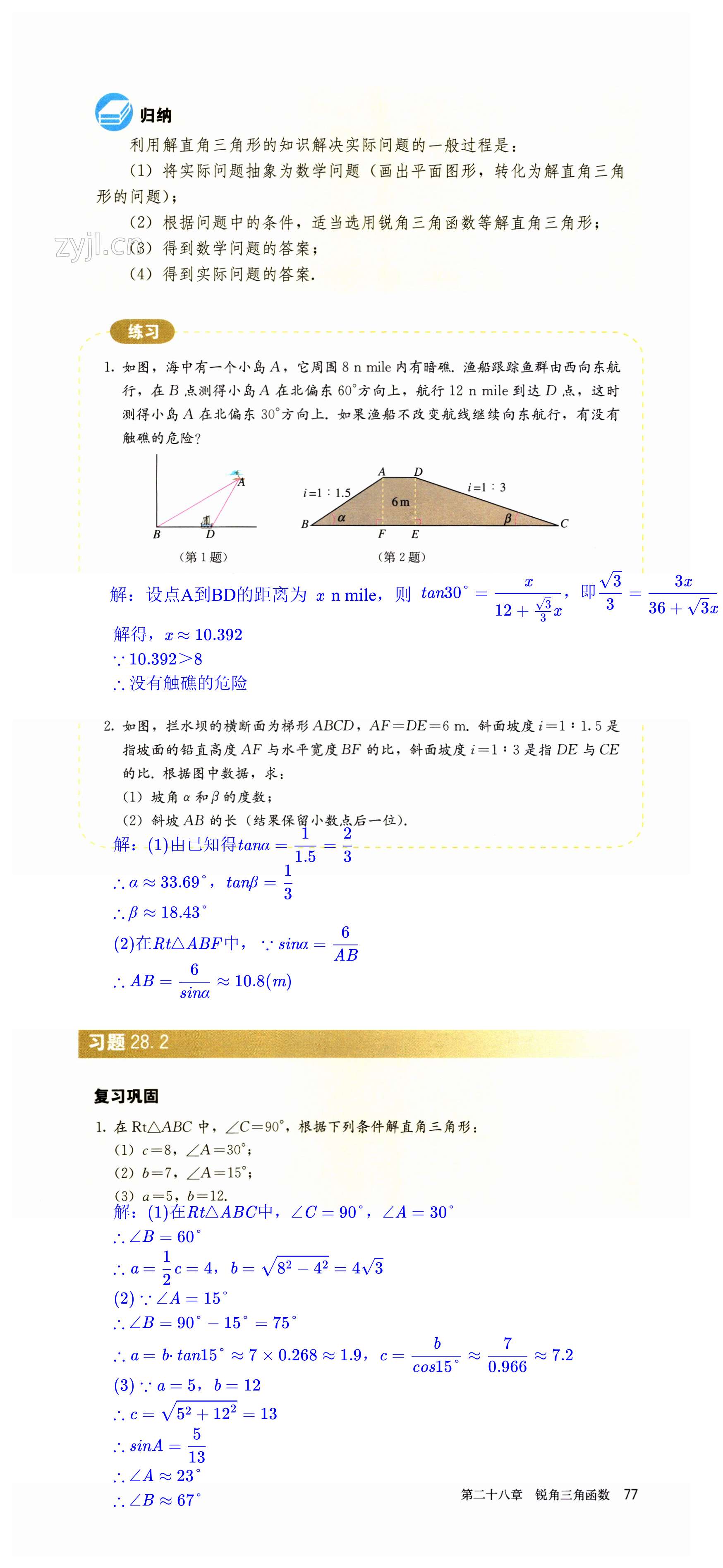 第77頁(yè)