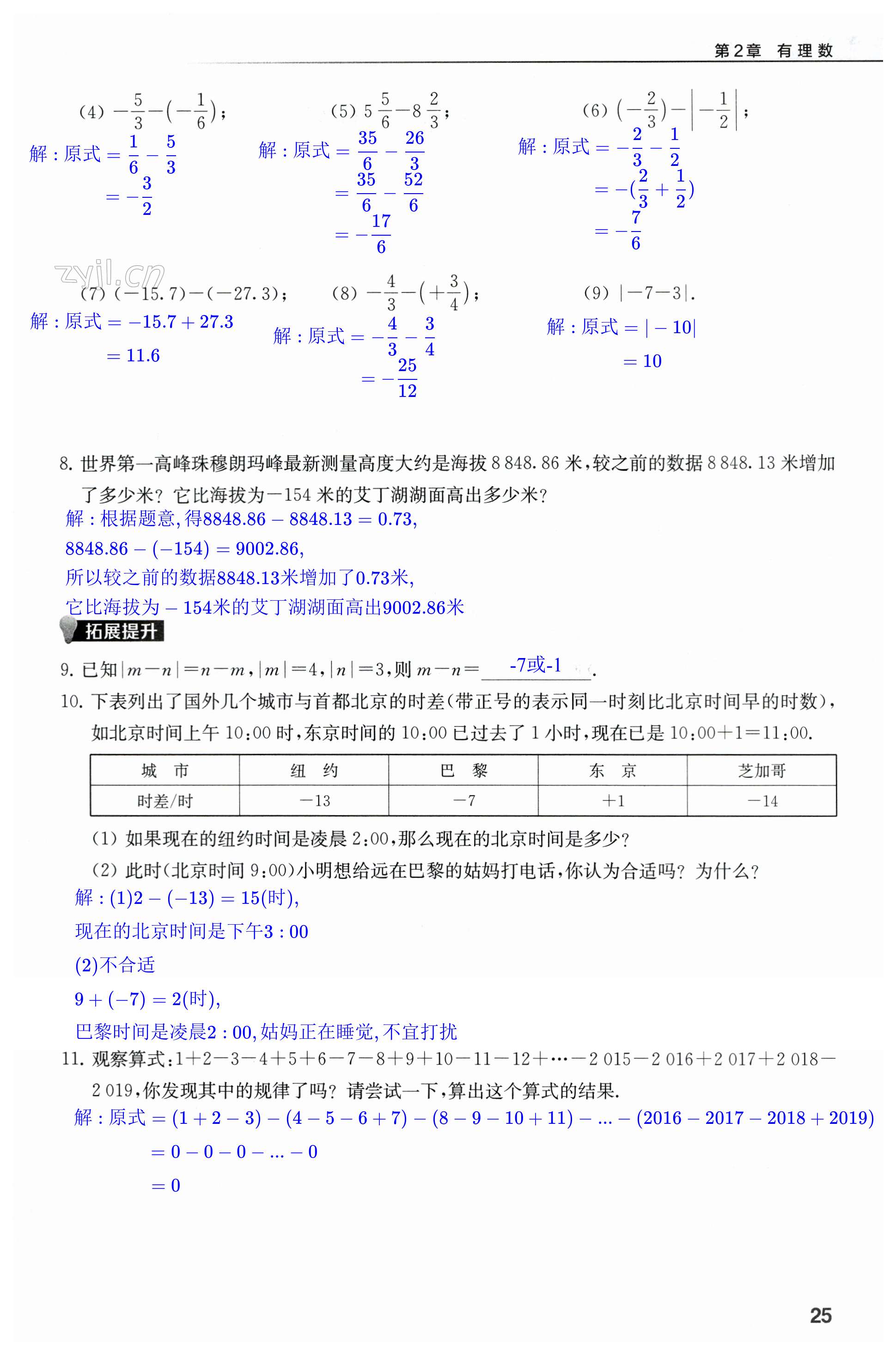 第25页