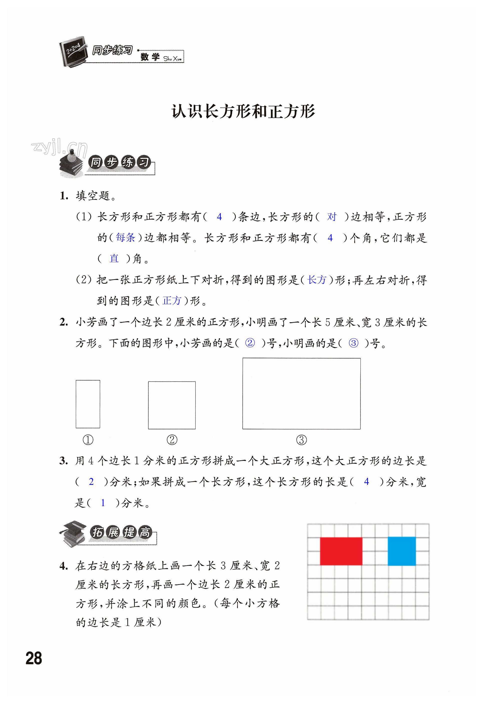 第28頁