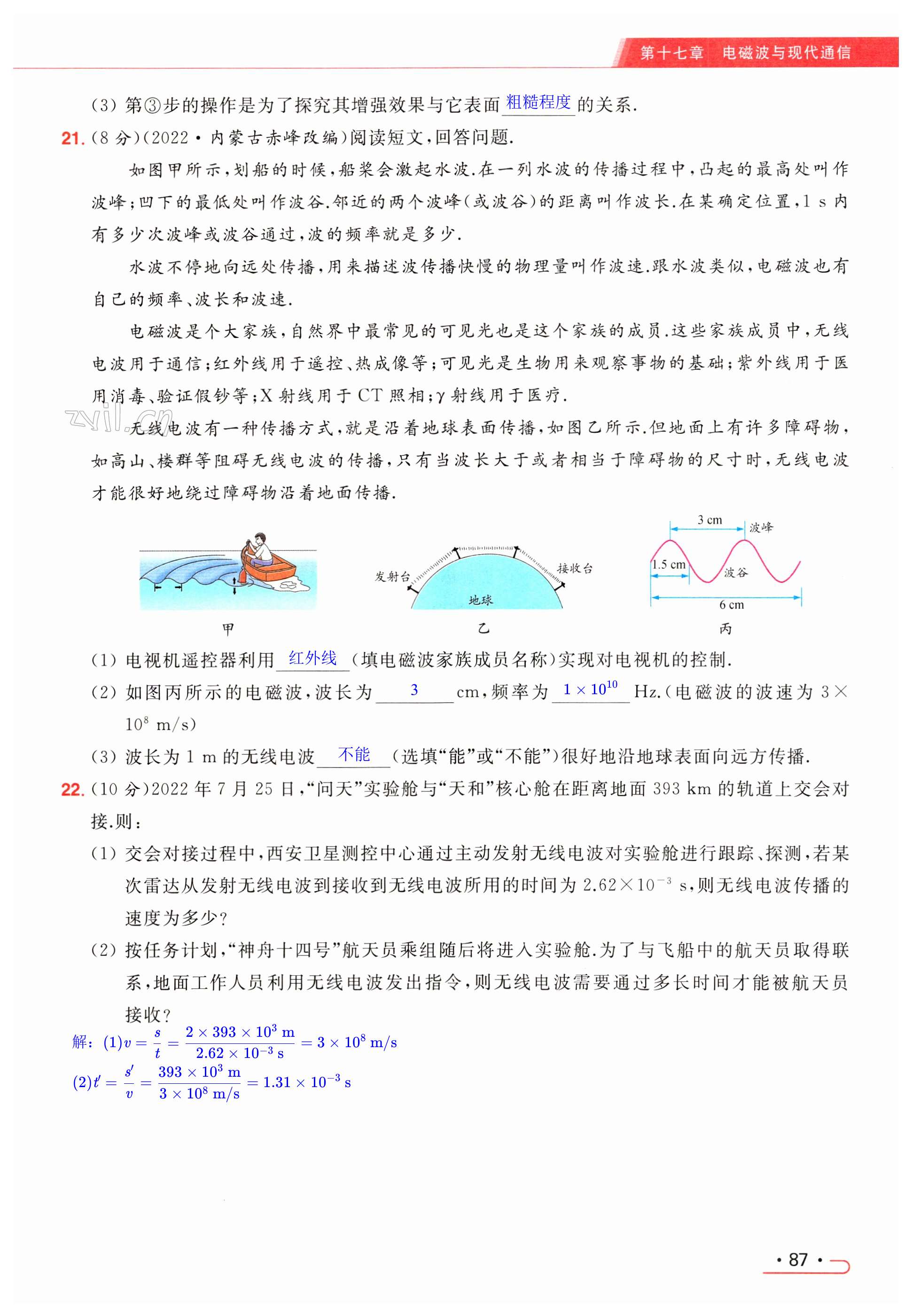 第87页