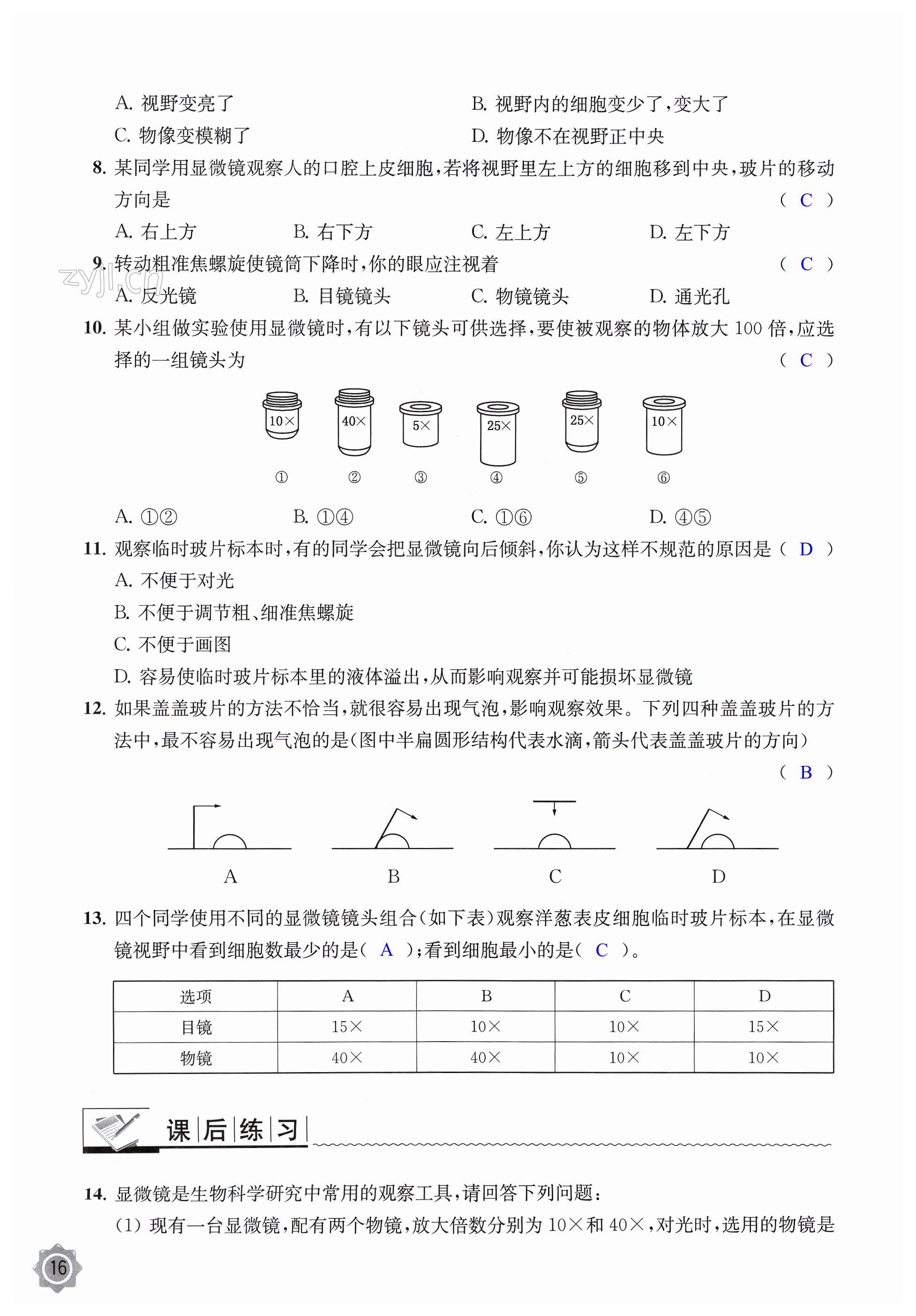 第16頁