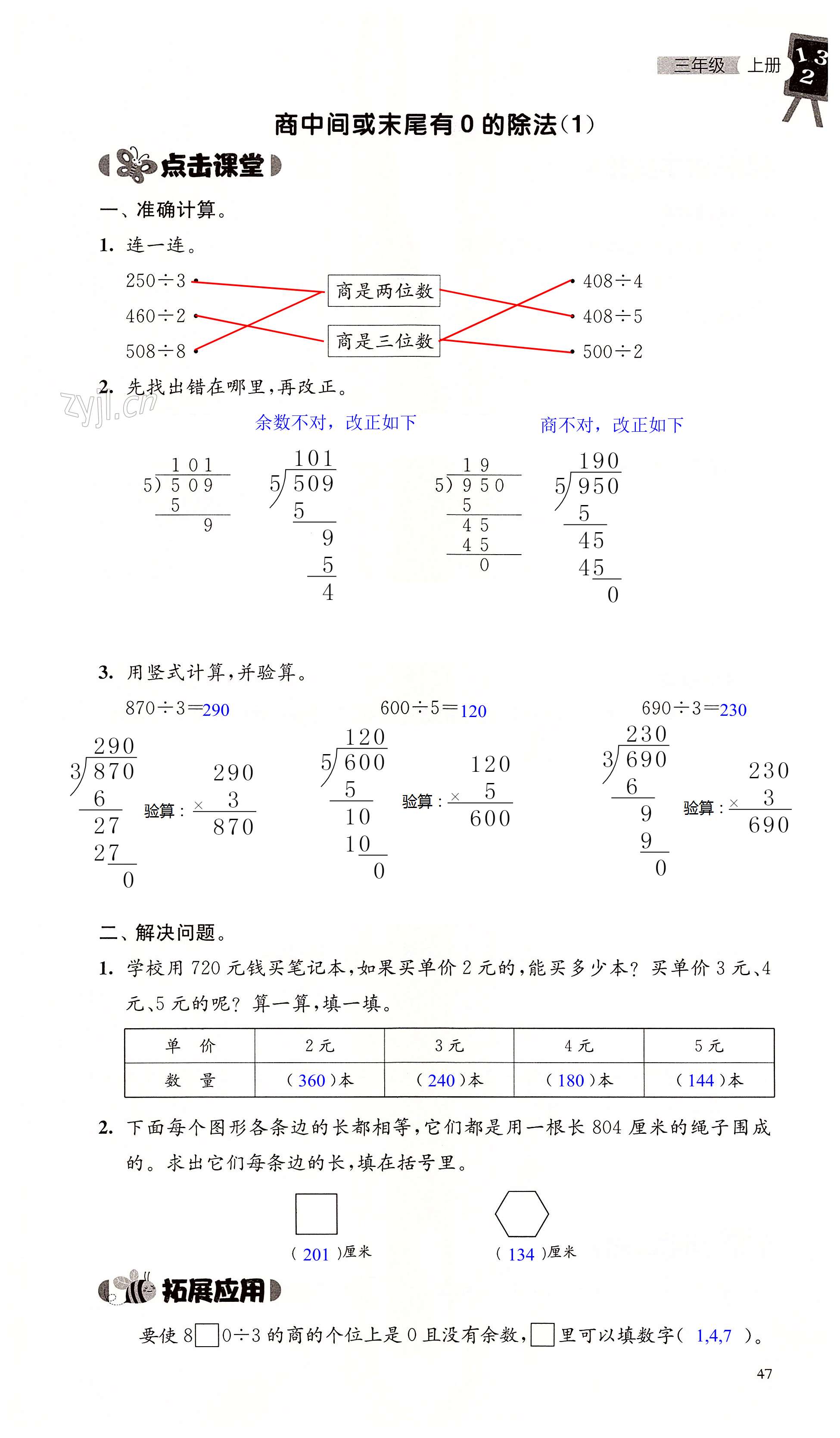 第47頁