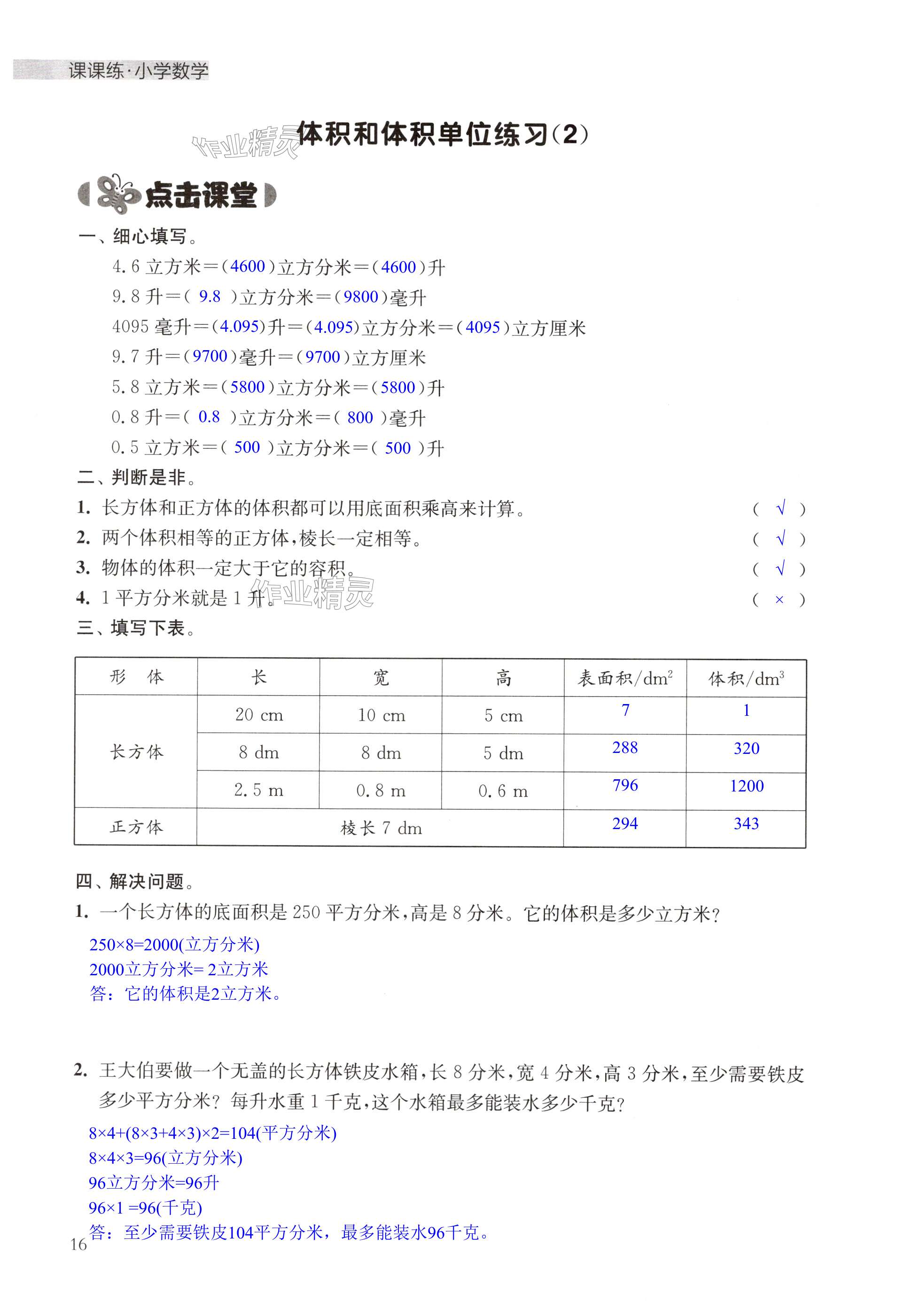 第16頁