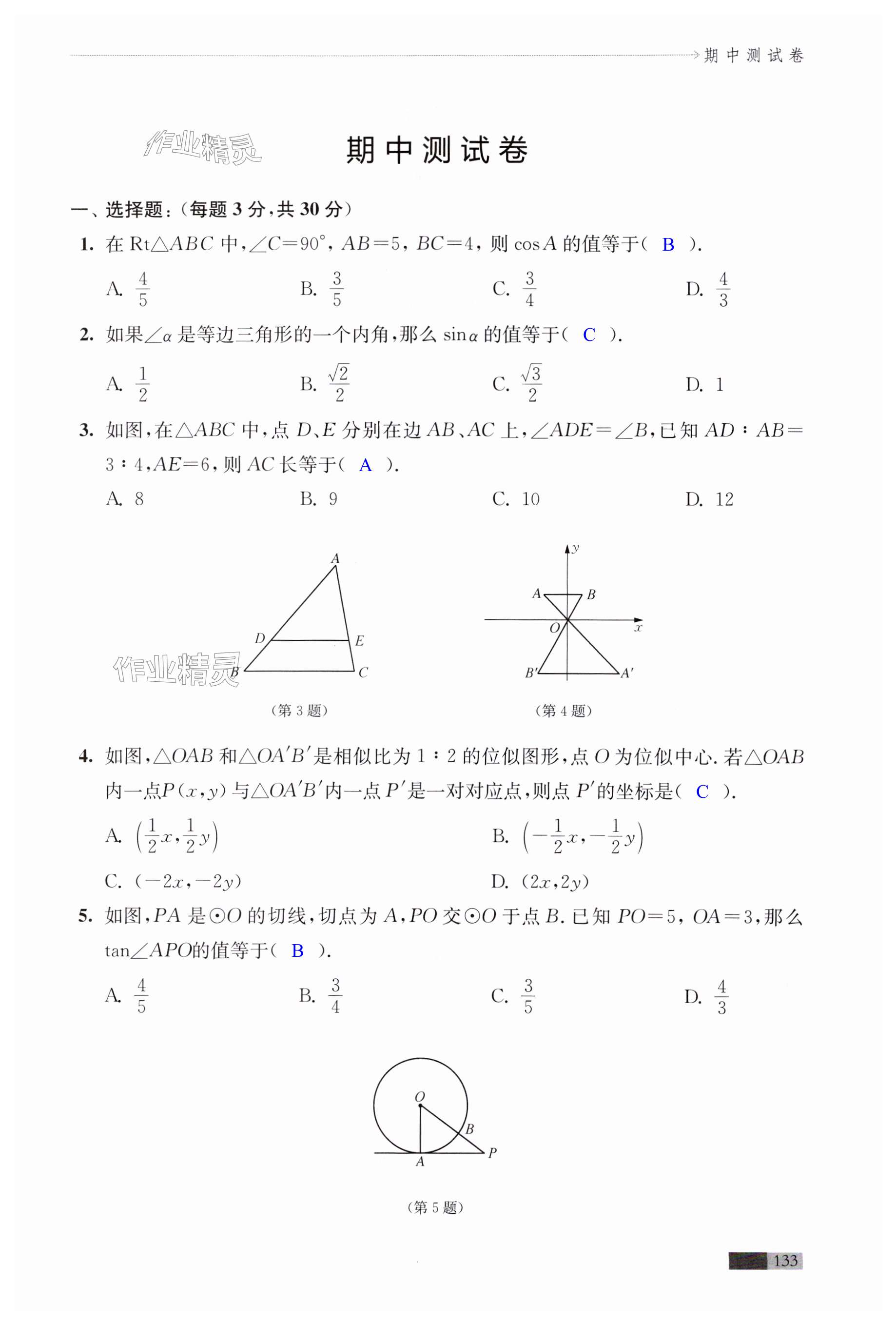 第133頁