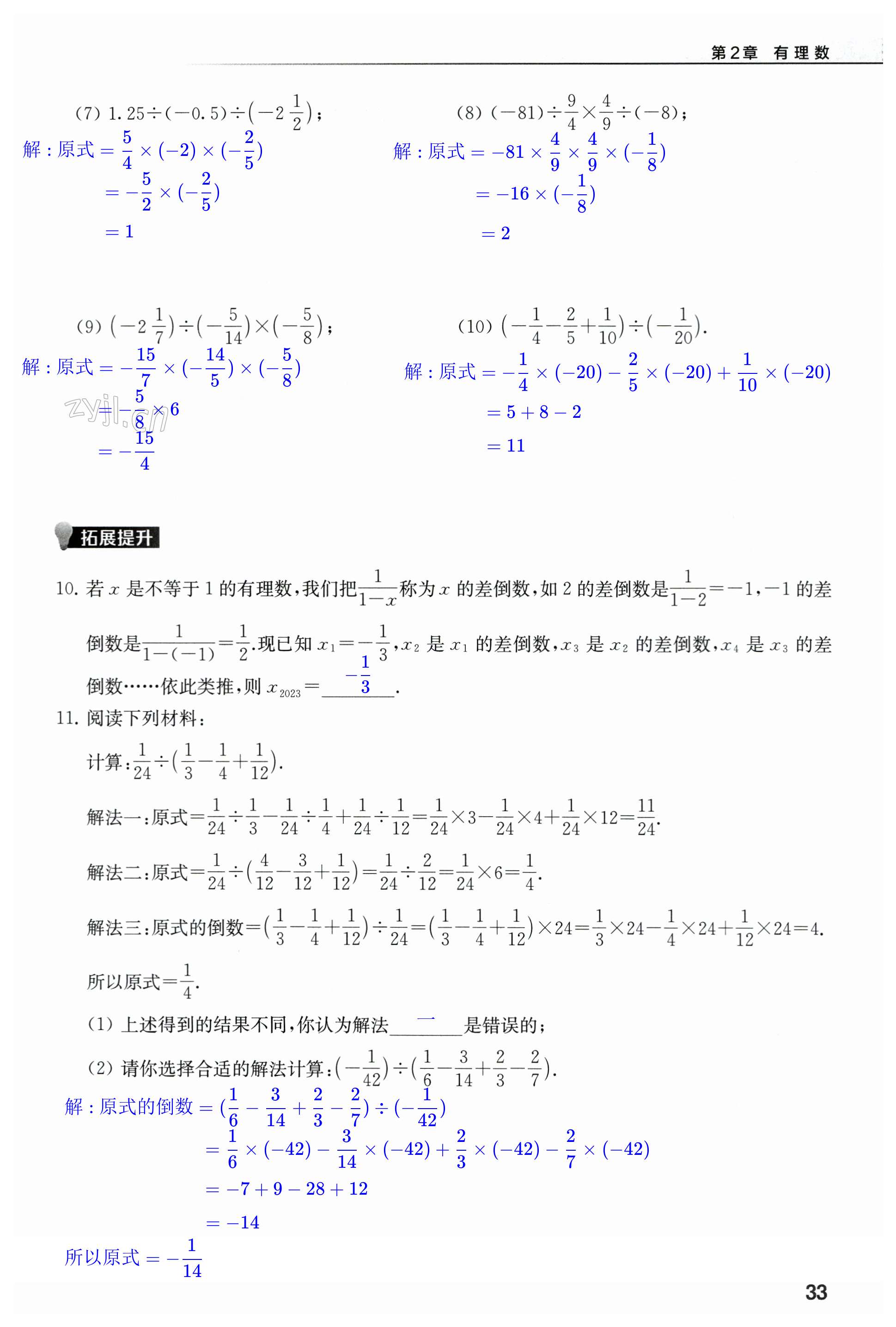 第33页