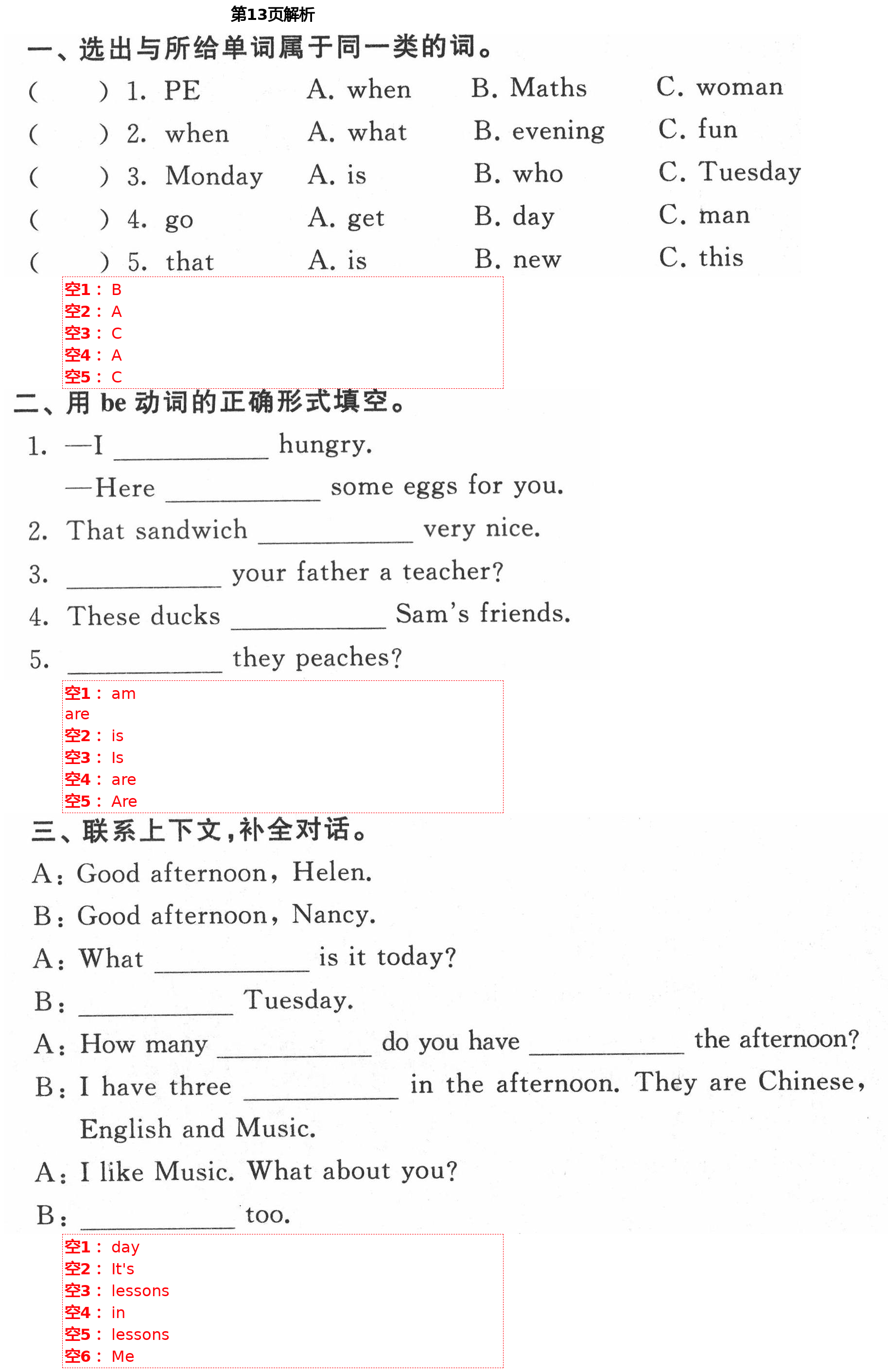 2021年陽(yáng)光互動(dòng)綠色成長(zhǎng)空間四年級(jí)英語(yǔ)下冊(cè)譯林版 第13頁(yè)