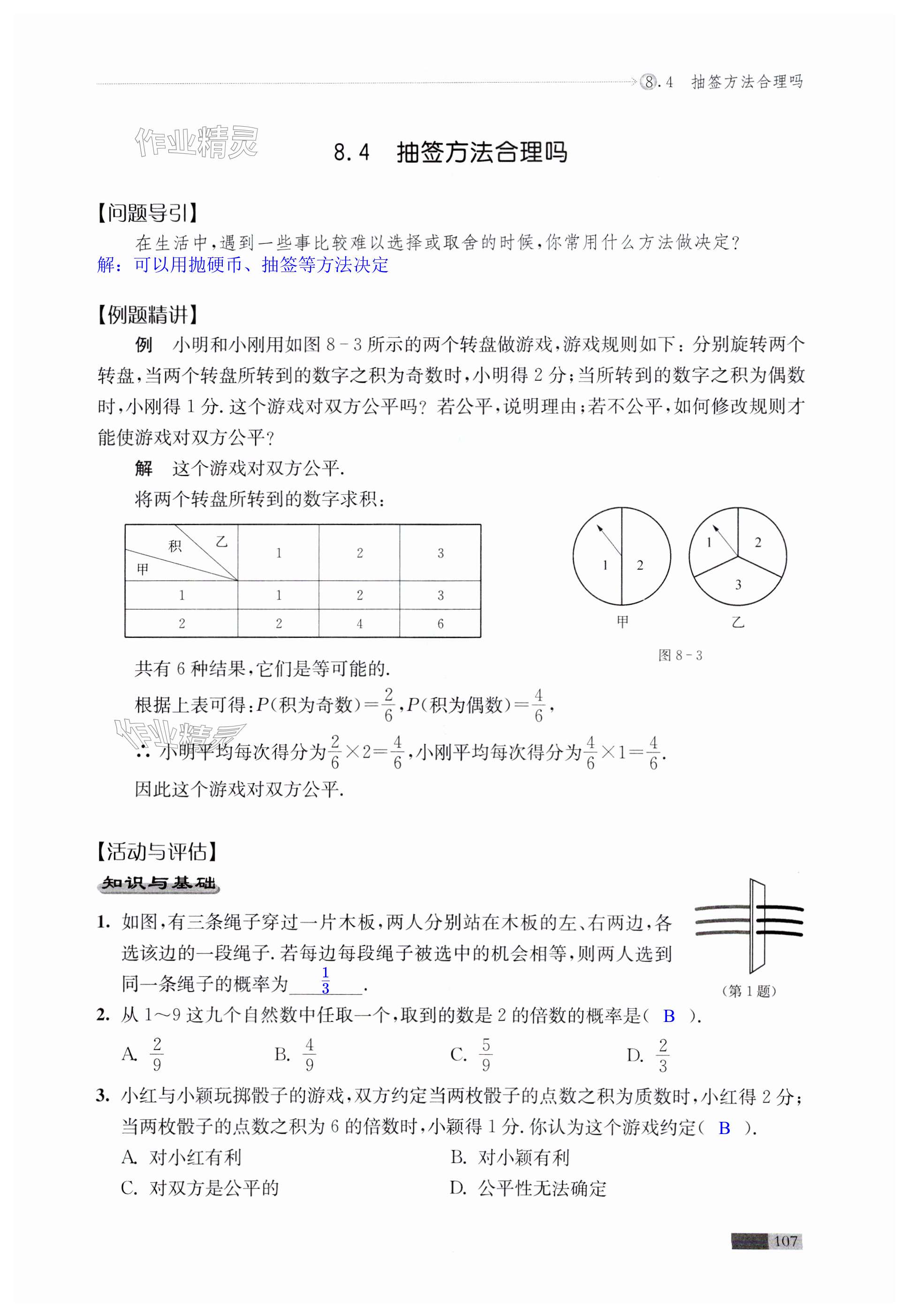 第107頁(yè)