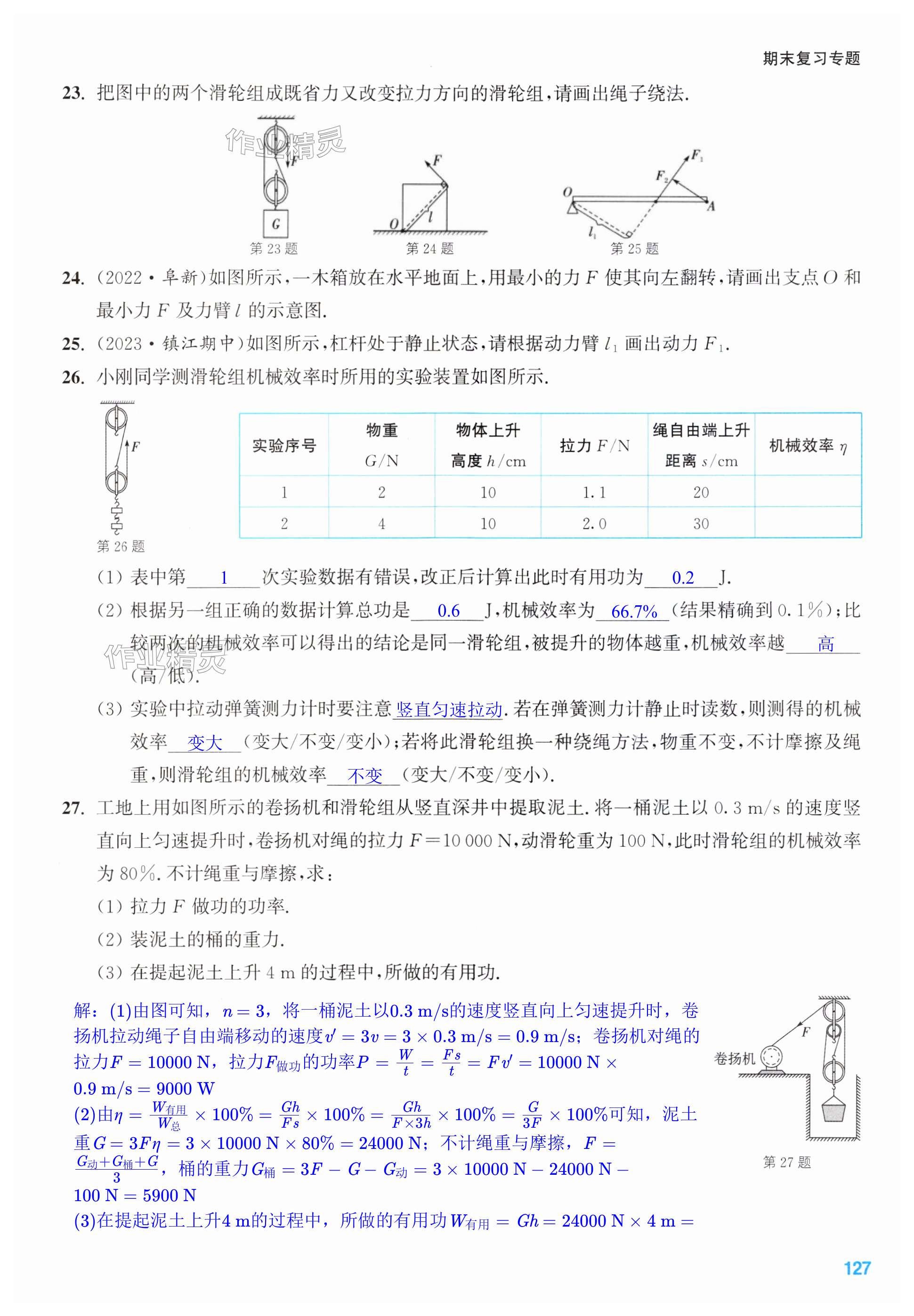 第127页