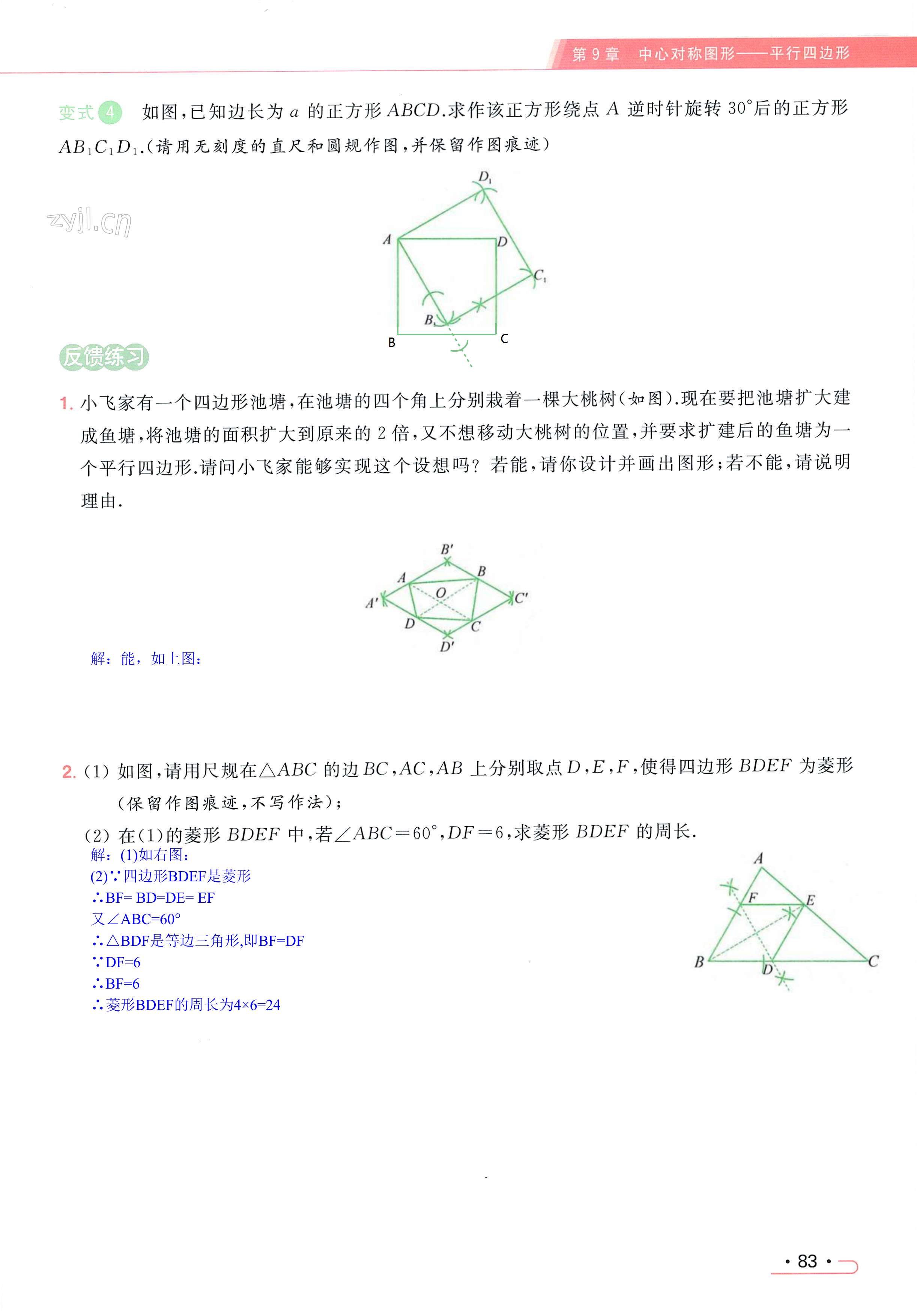 第83页