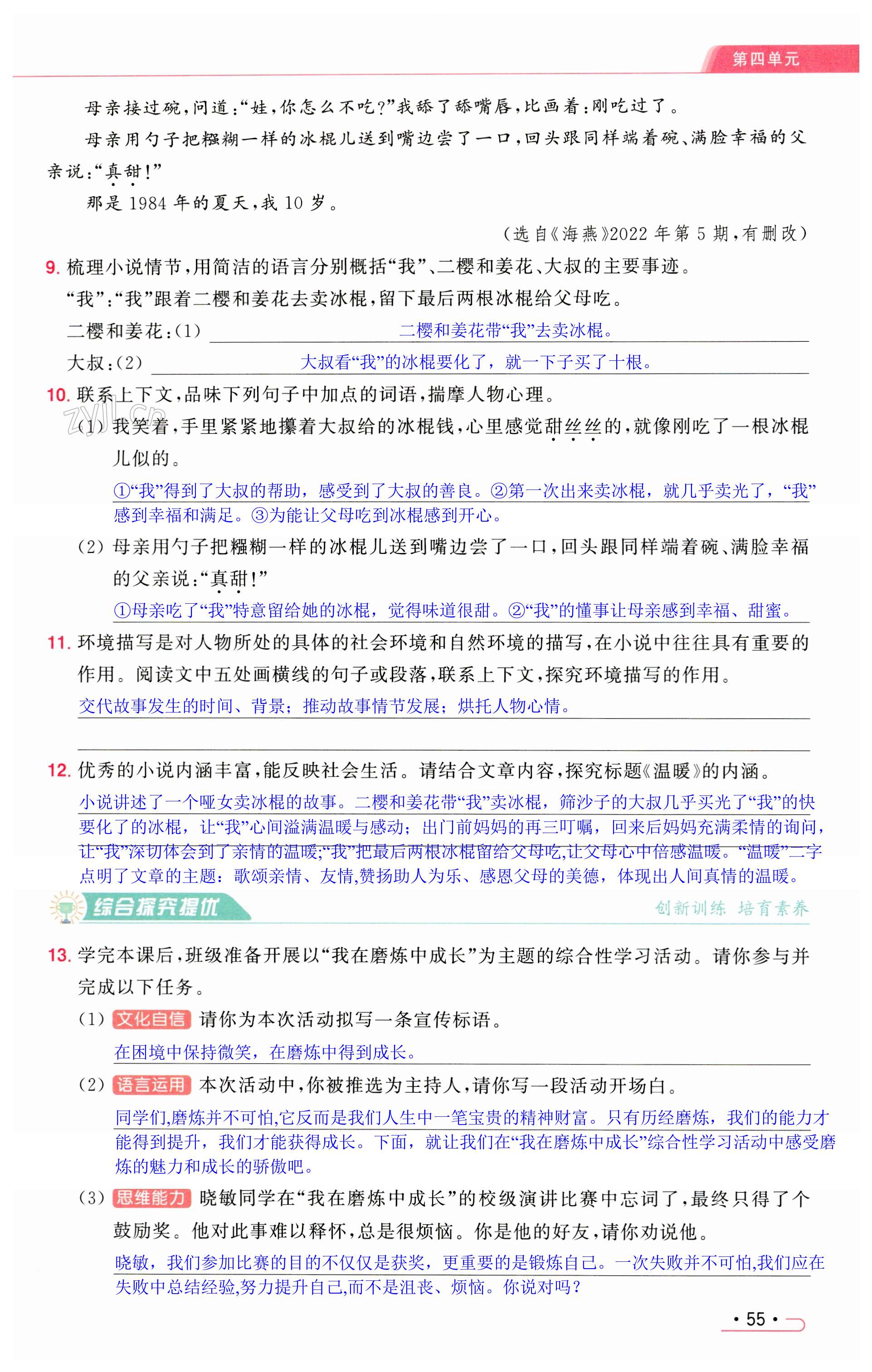 第55页