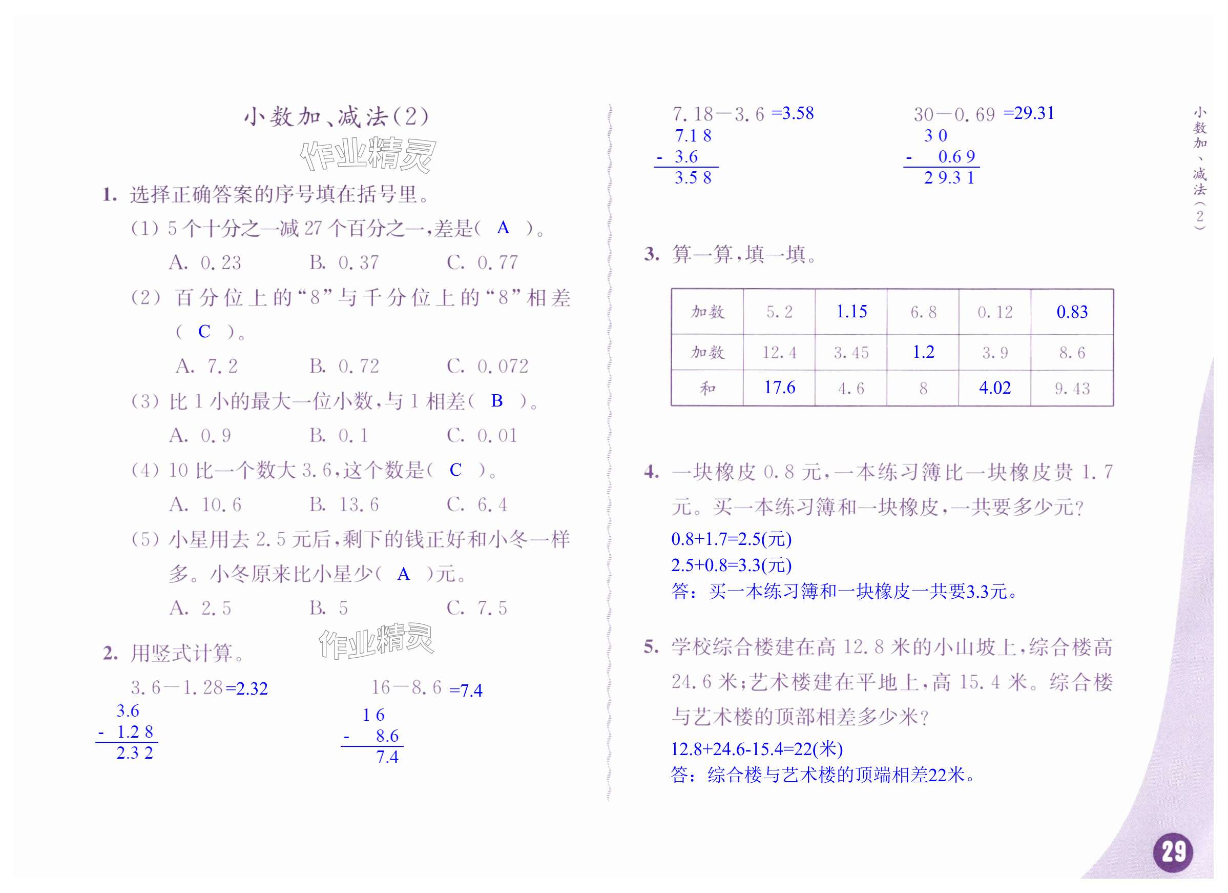 第29頁