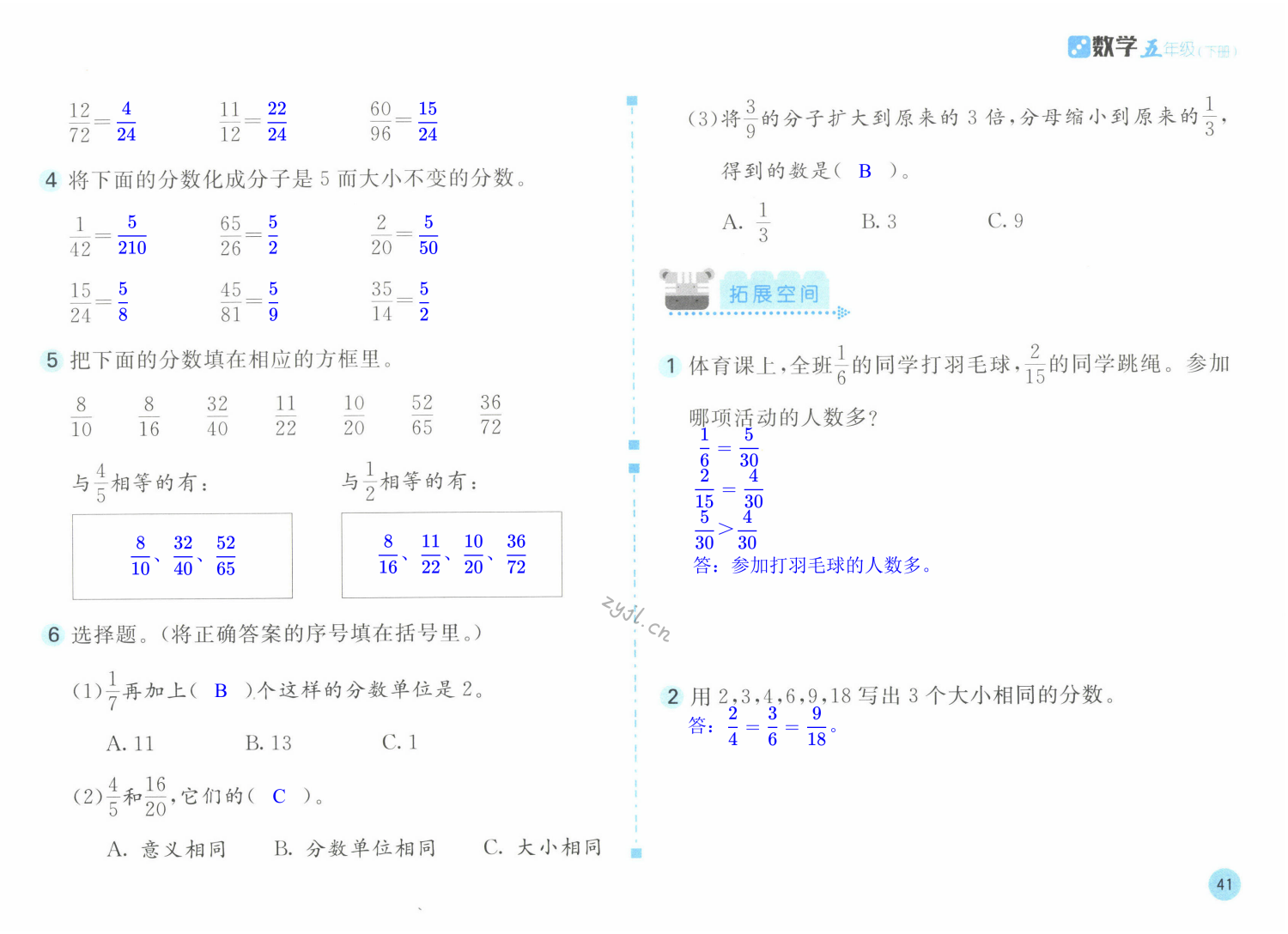 第41页