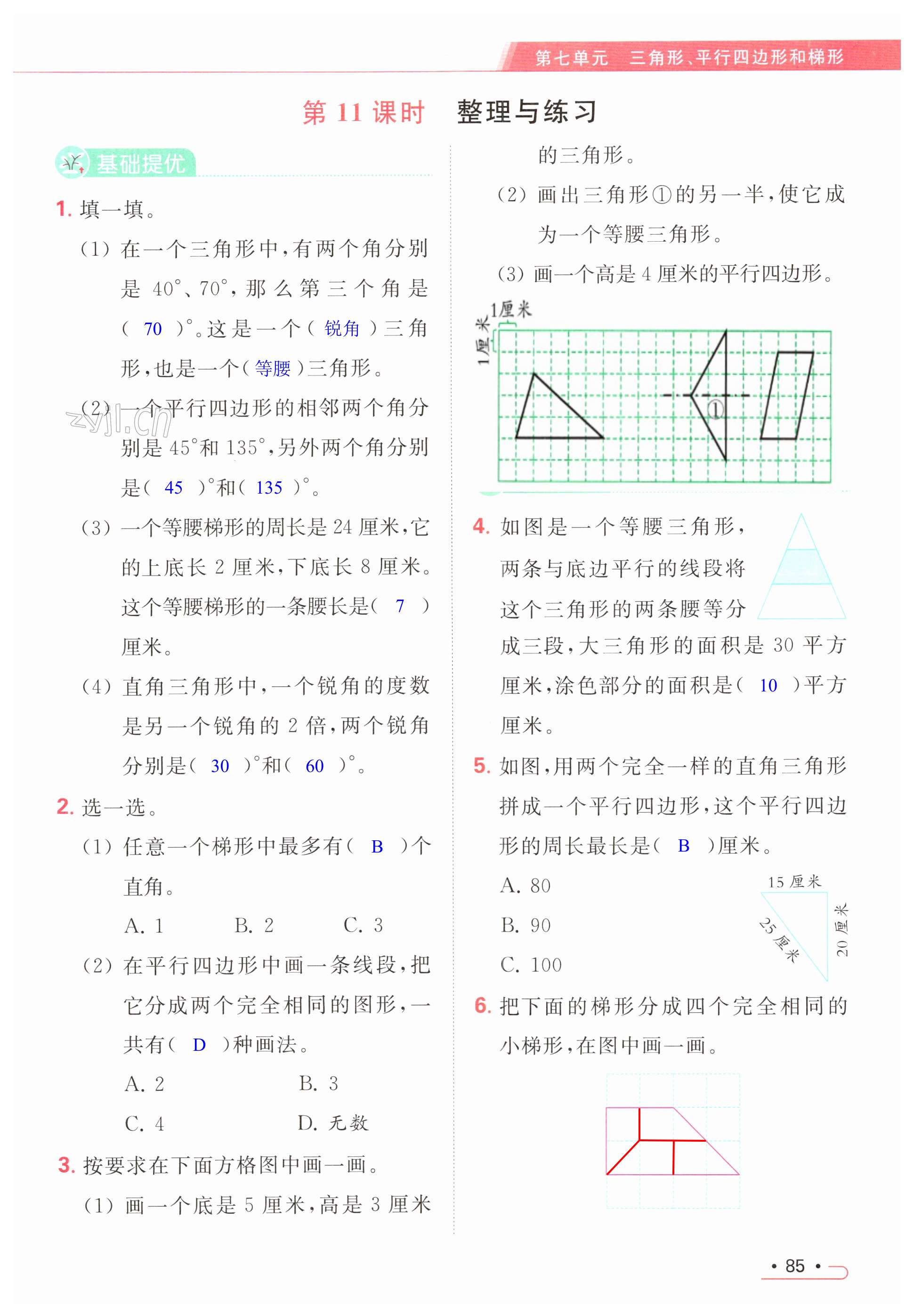 第85页
