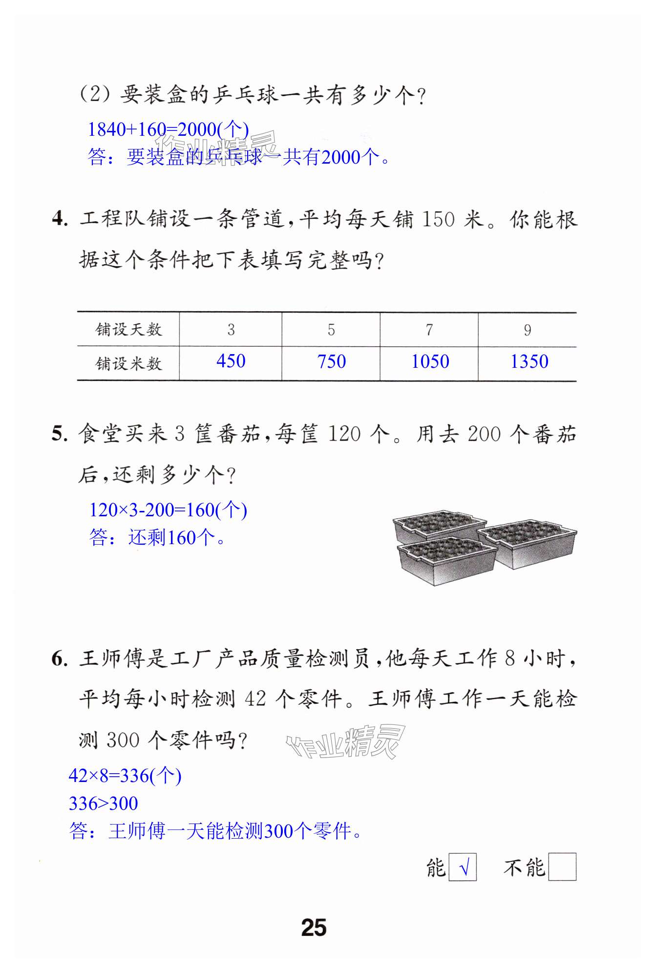 第25頁