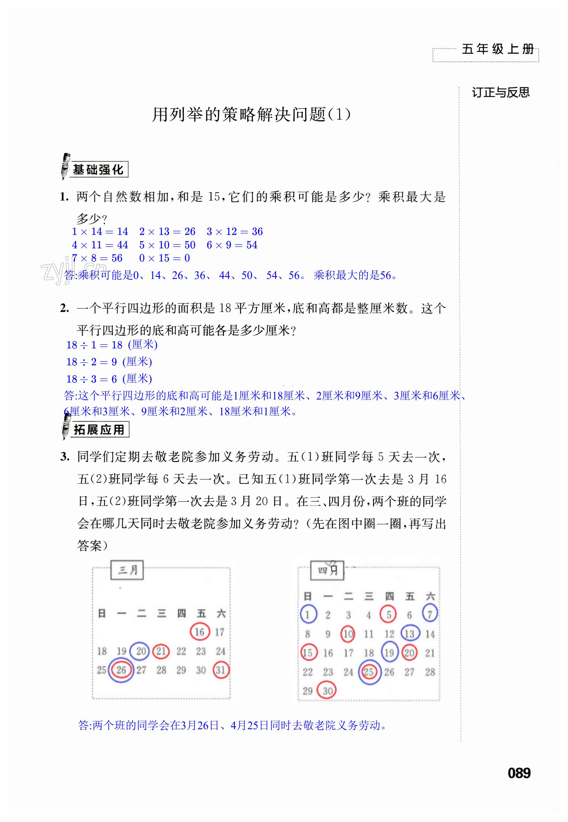 第89頁