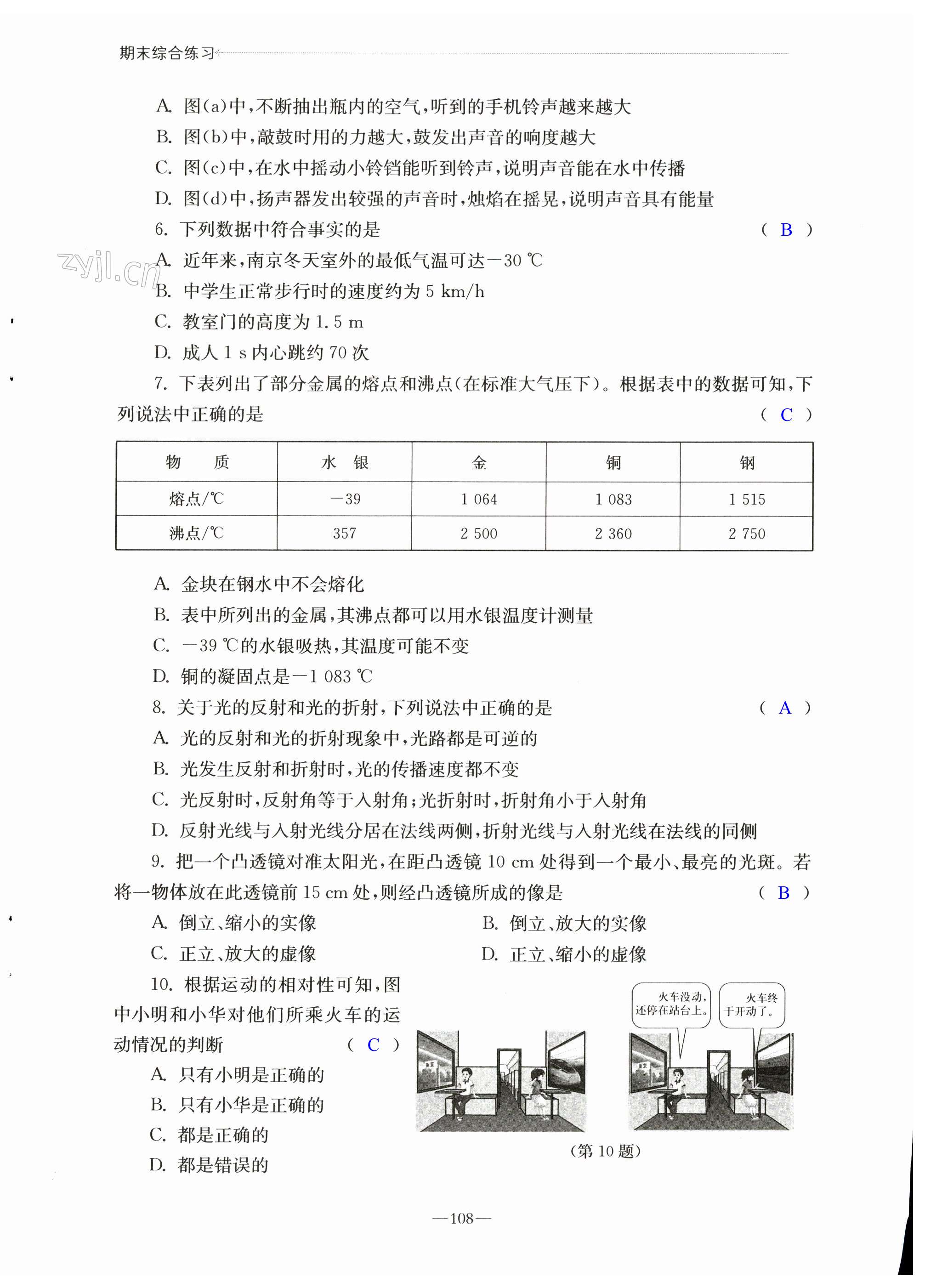 第108頁(yè)