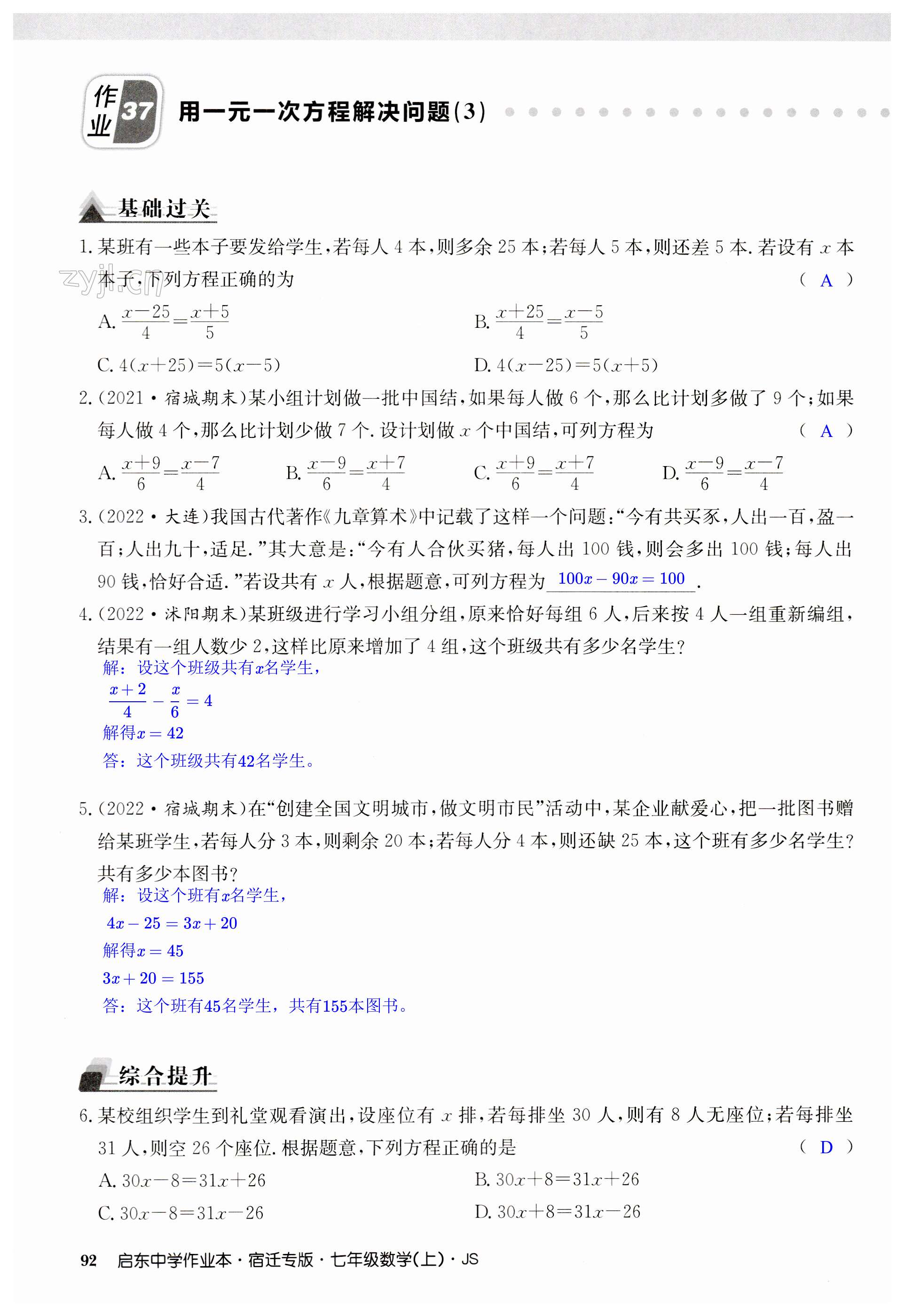 第92页